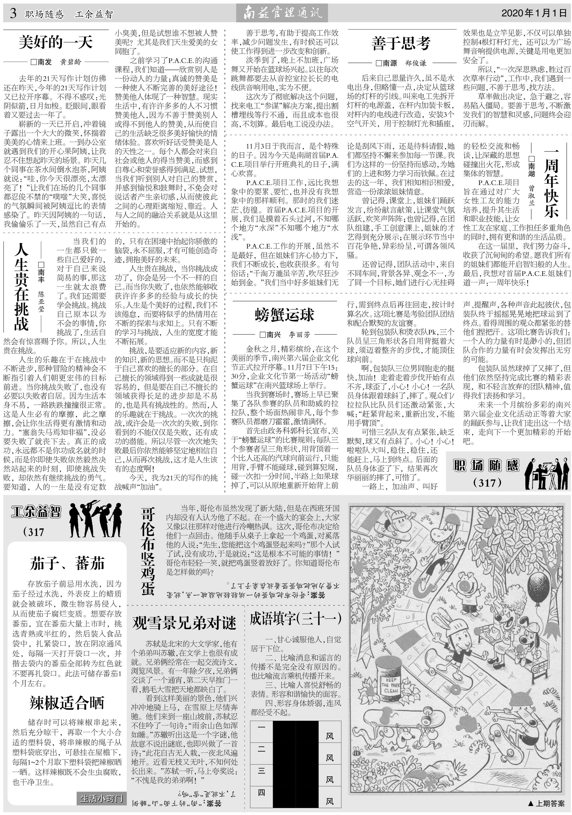 中国·必赢776net(股份)有限公司-官方网站