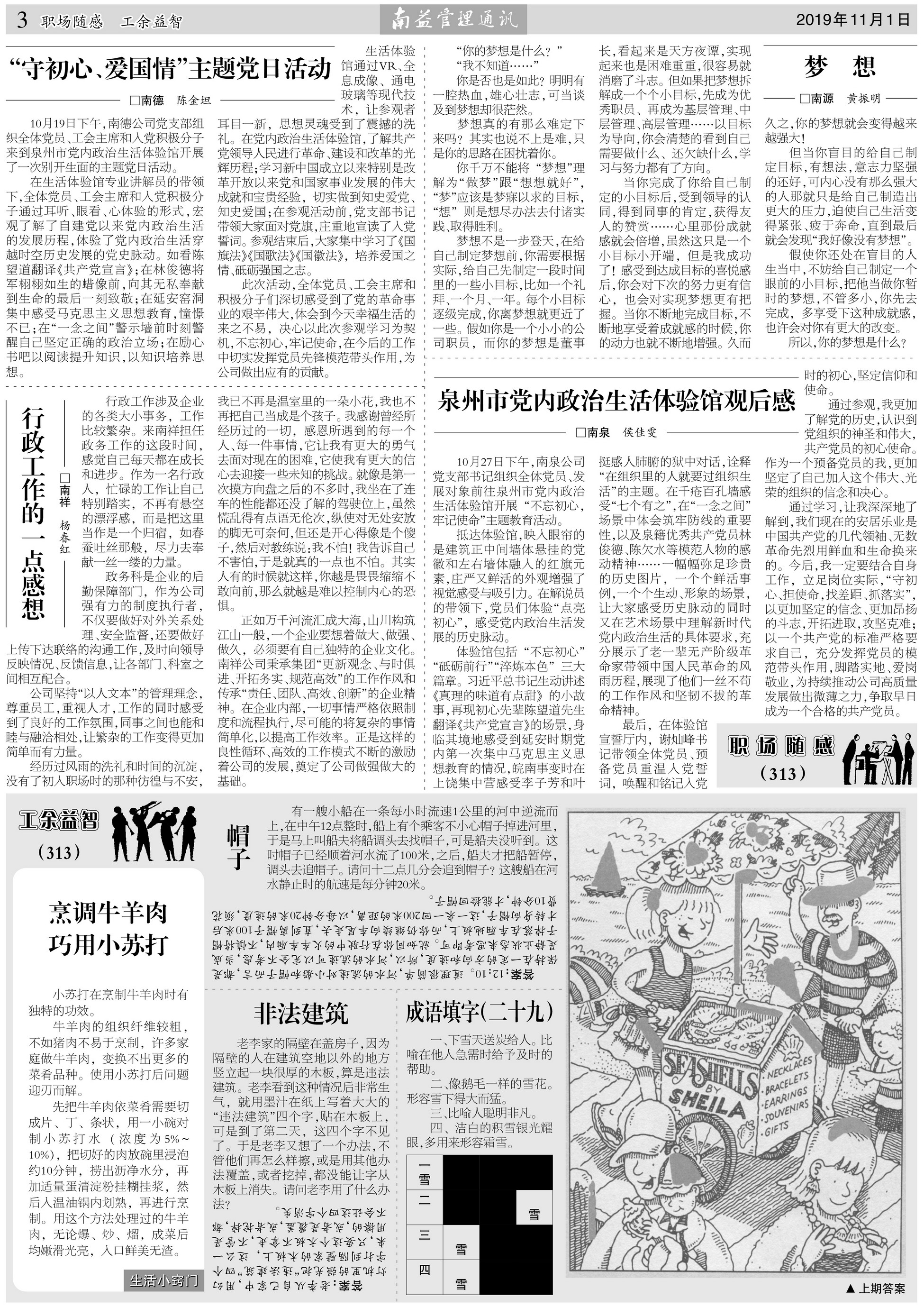 中国·必赢776net(股份)有限公司-官方网站