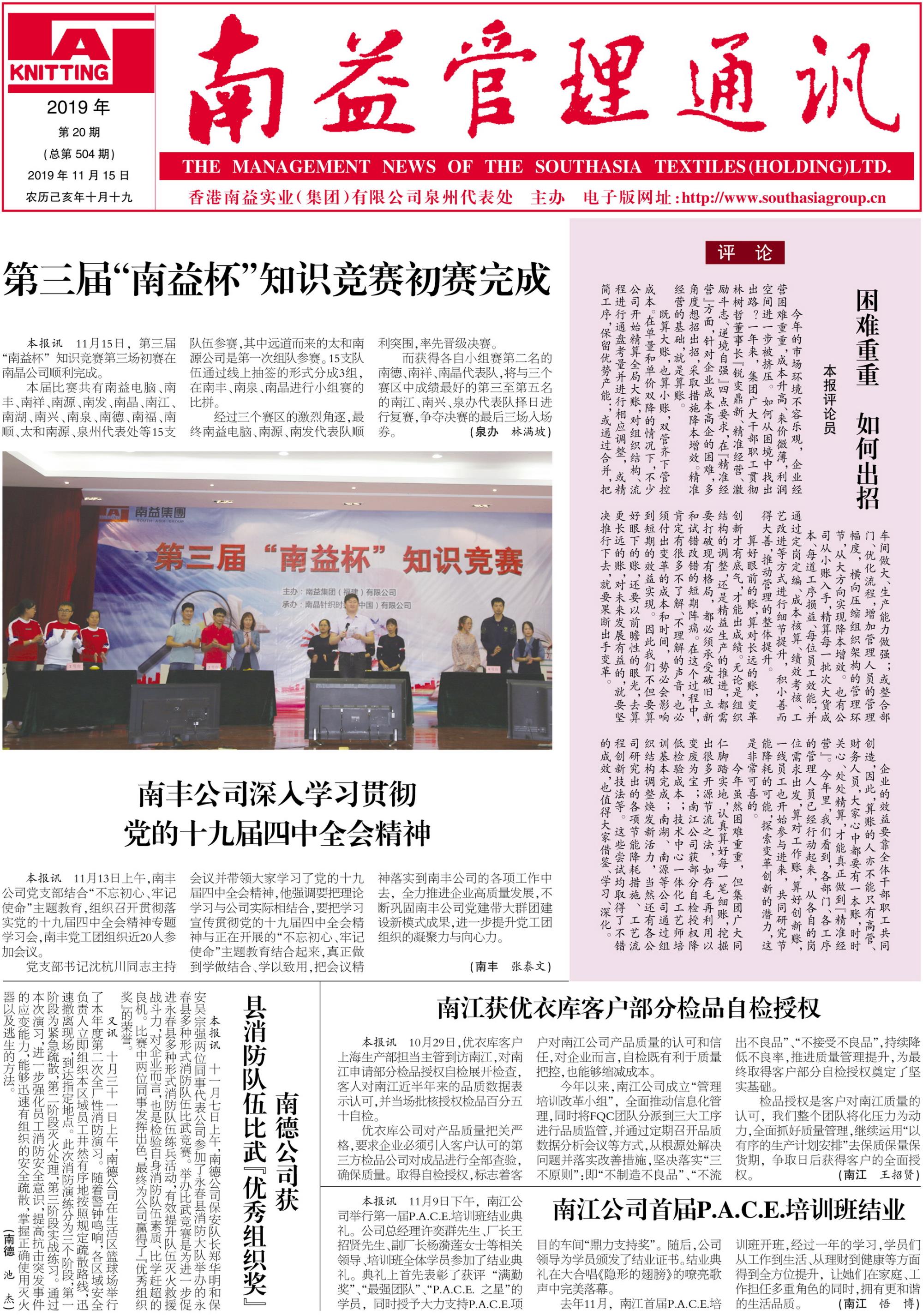 中国·必赢776net(股份)有限公司-官方网站
