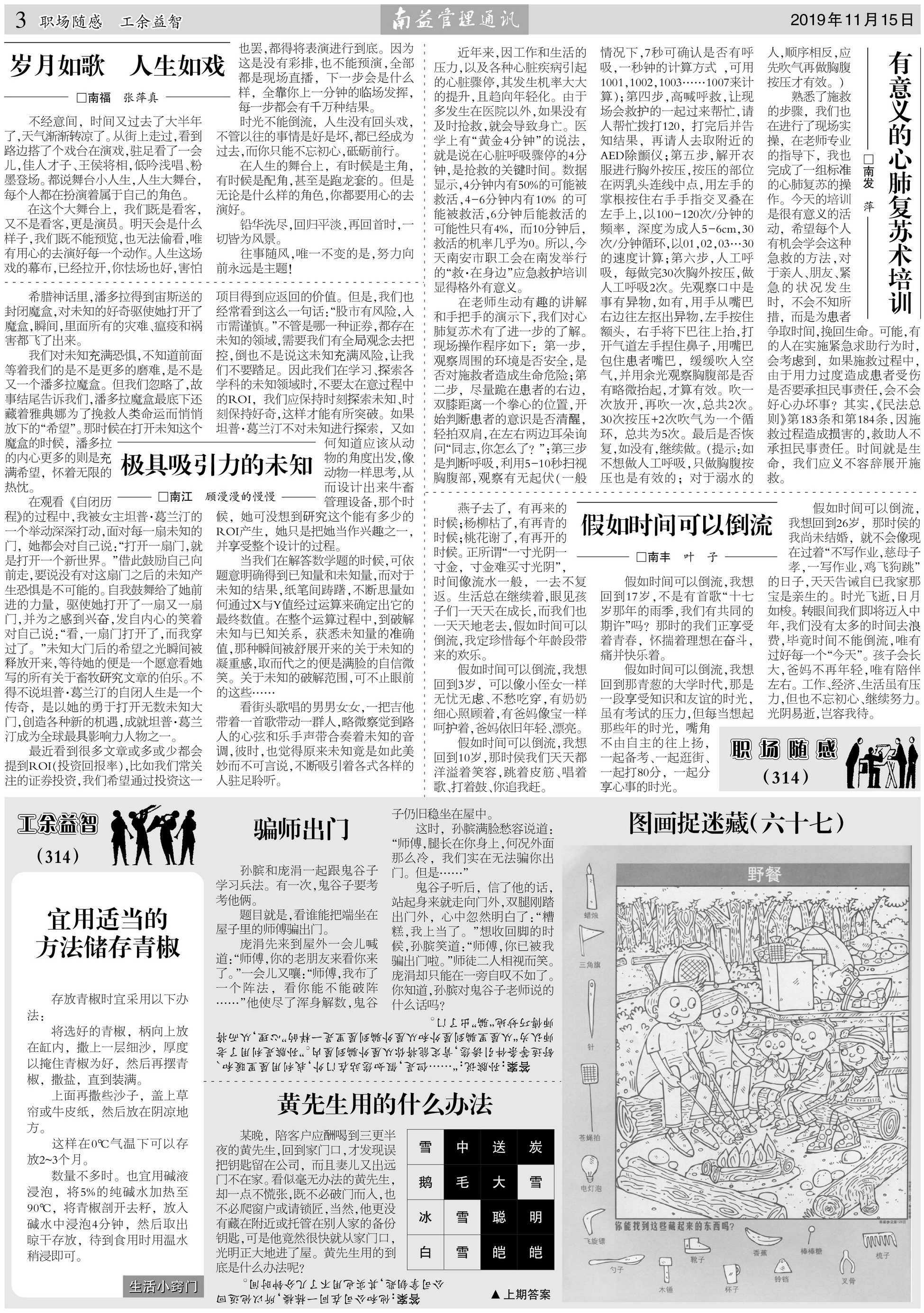 中国·必赢776net(股份)有限公司-官方网站