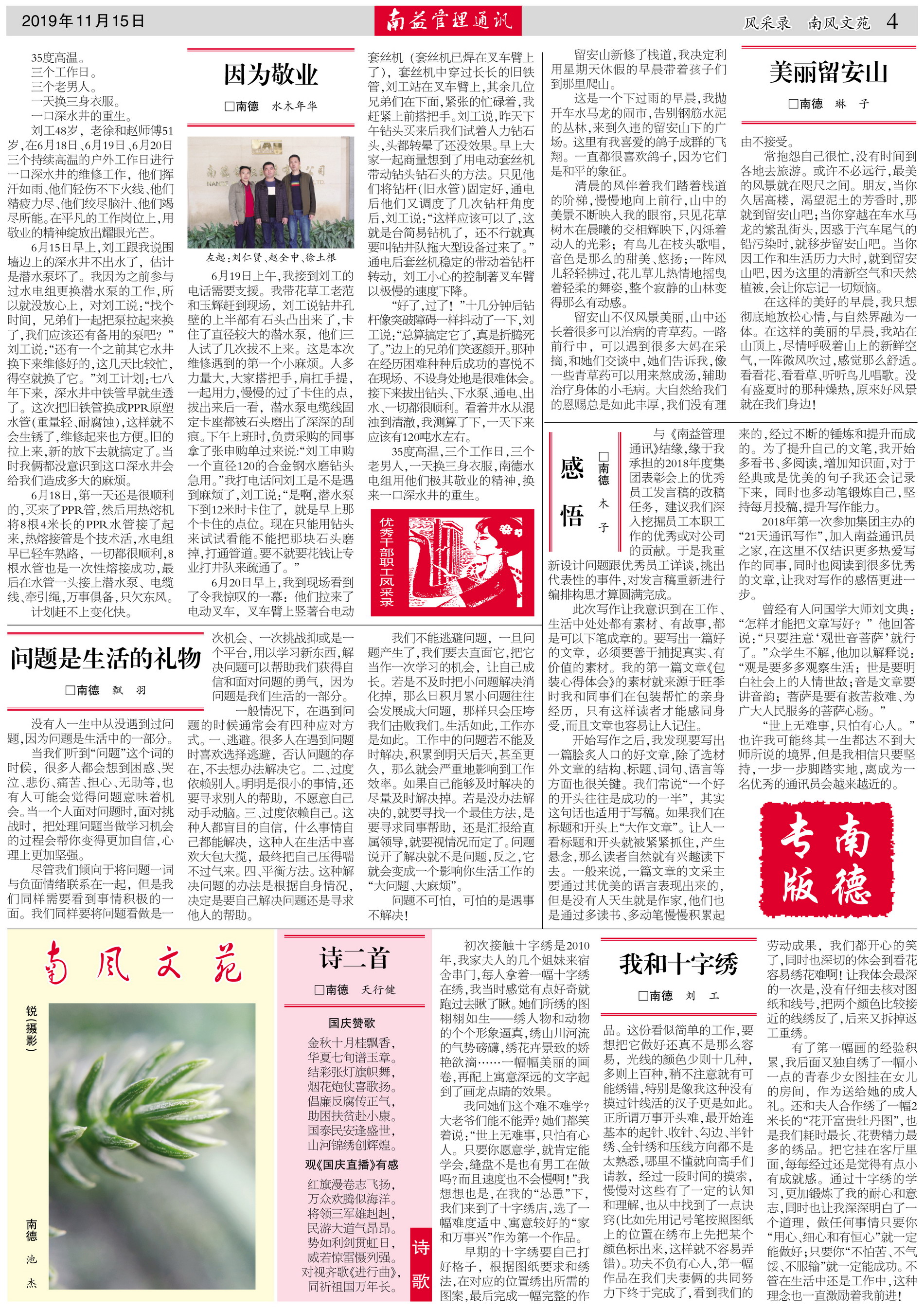 中国·必赢776net(股份)有限公司-官方网站
