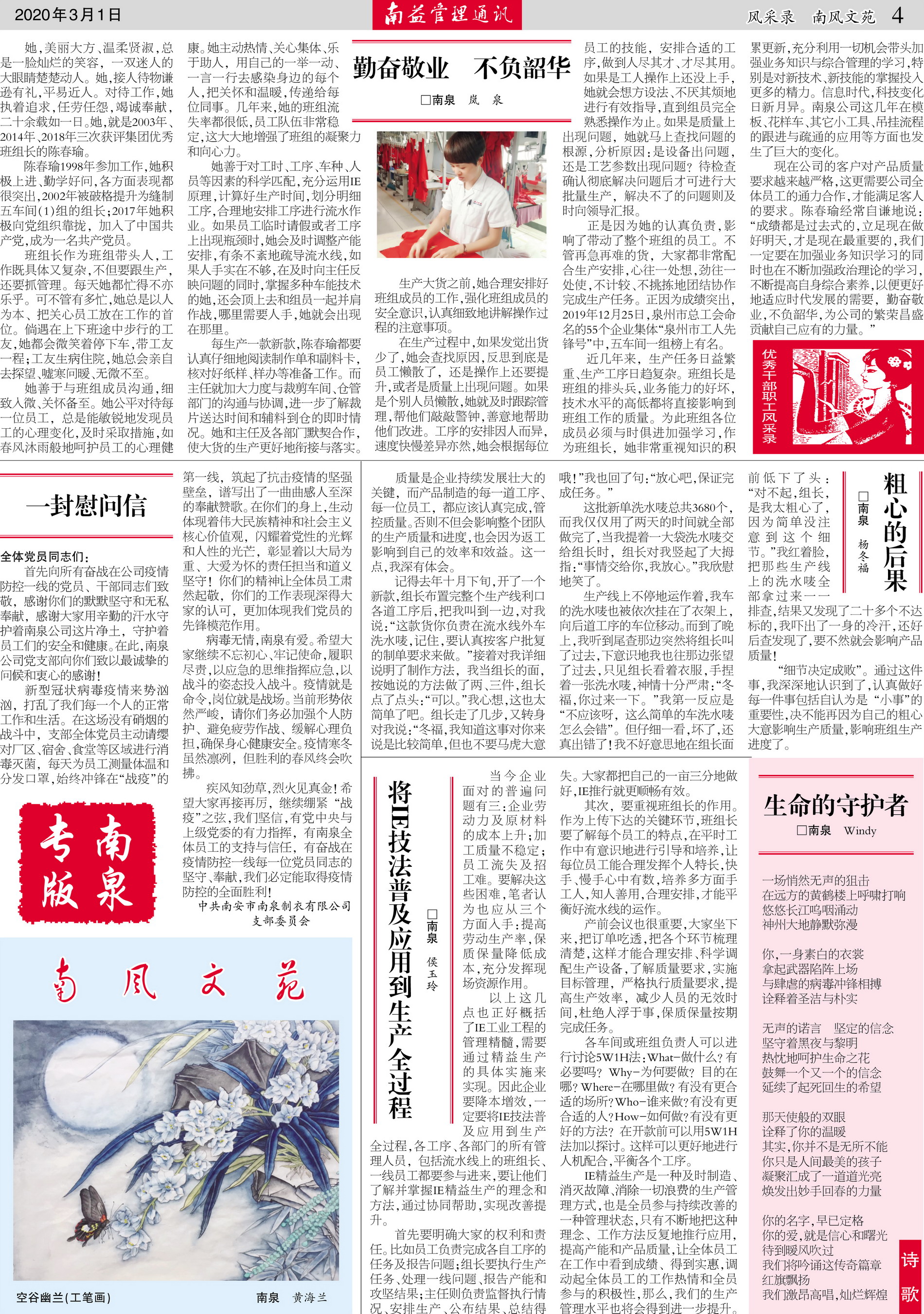 中国·必赢776net(股份)有限公司-官方网站