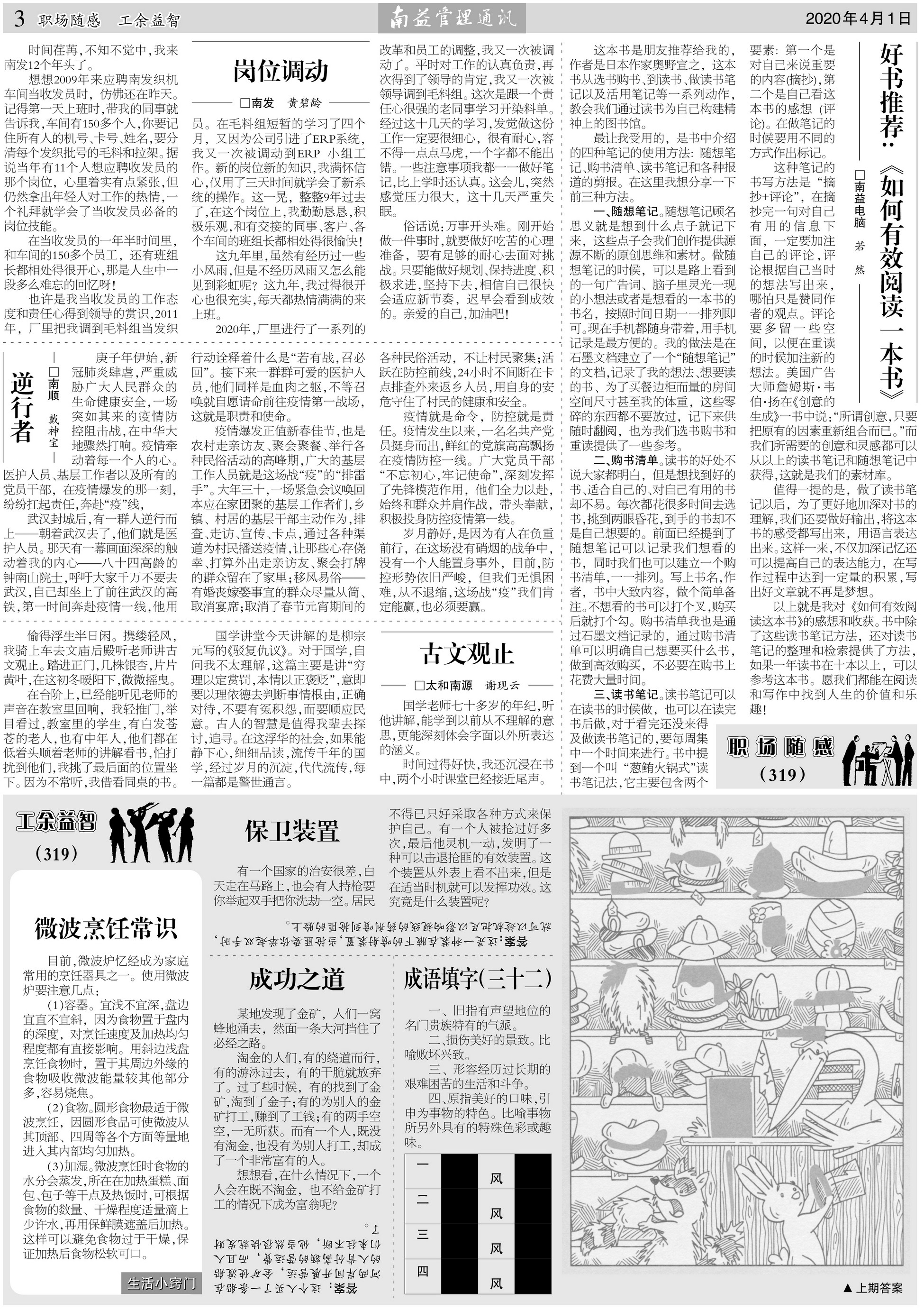 中国·必赢776net(股份)有限公司-官方网站