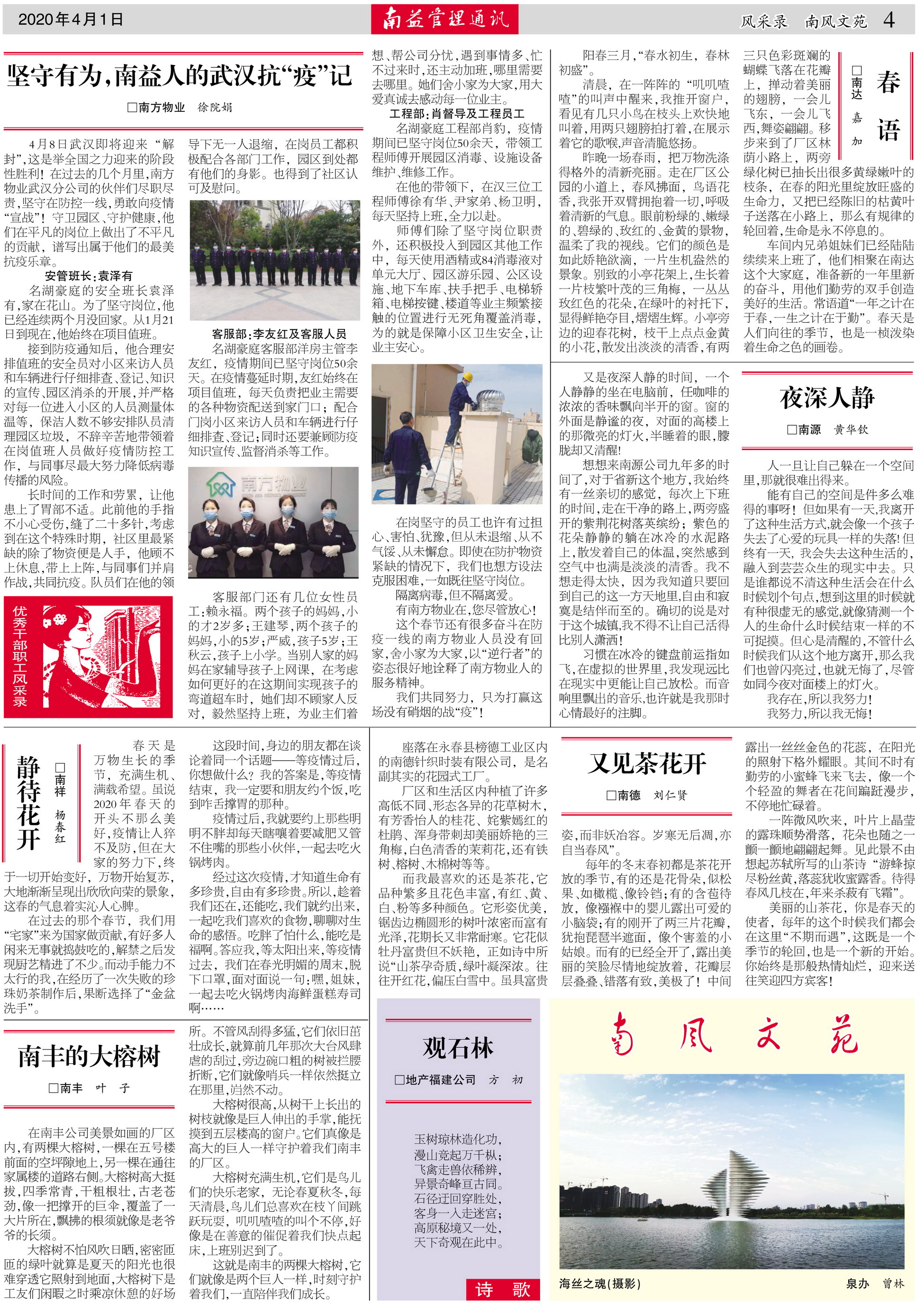 中国·必赢776net(股份)有限公司-官方网站