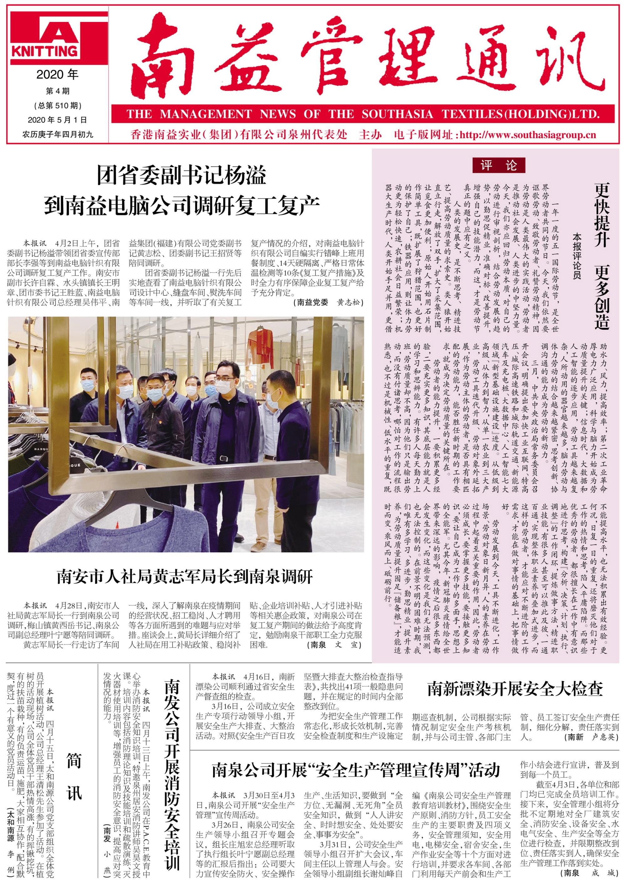 中国·必赢776net(股份)有限公司-官方网站