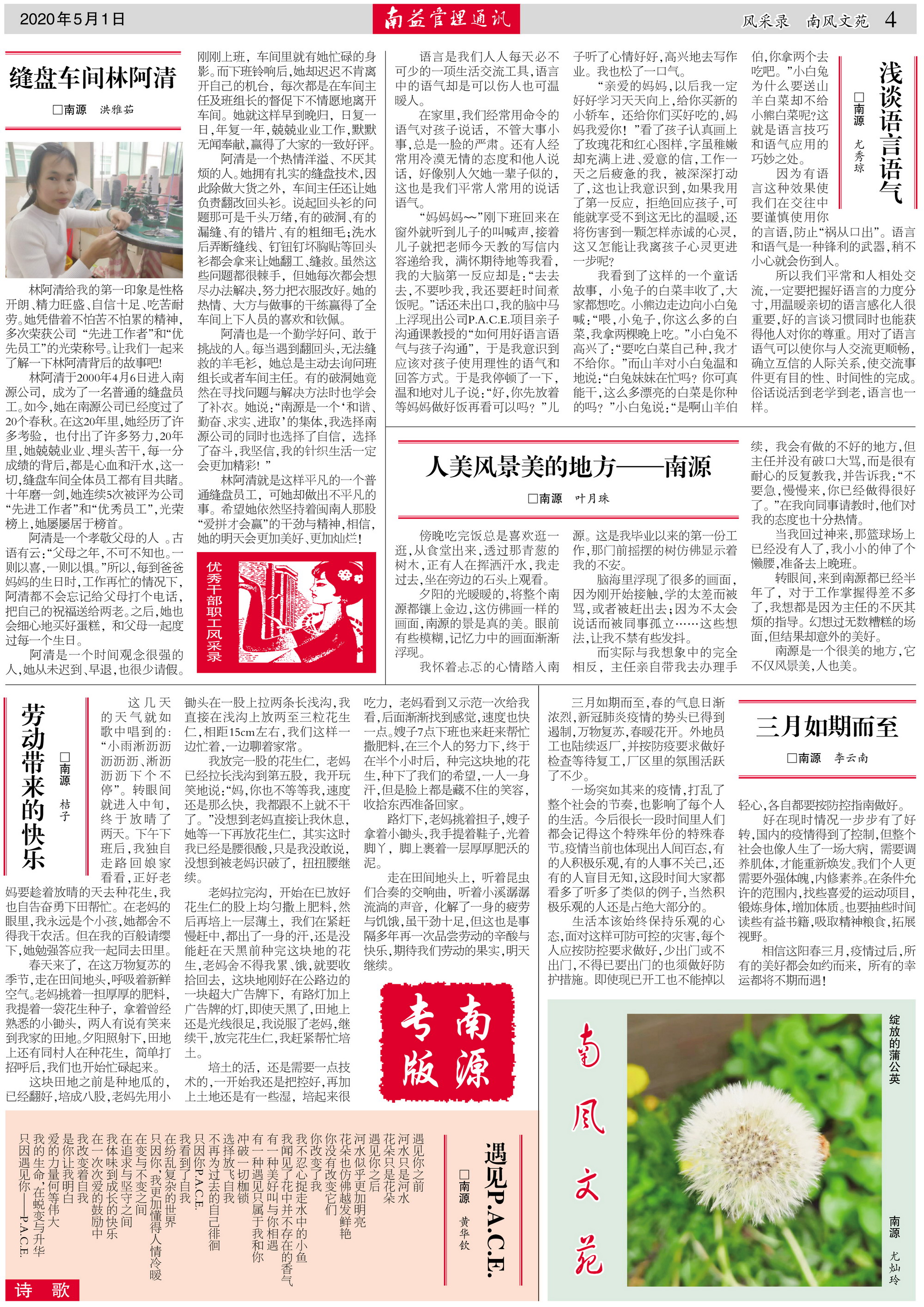 中国·必赢776net(股份)有限公司-官方网站