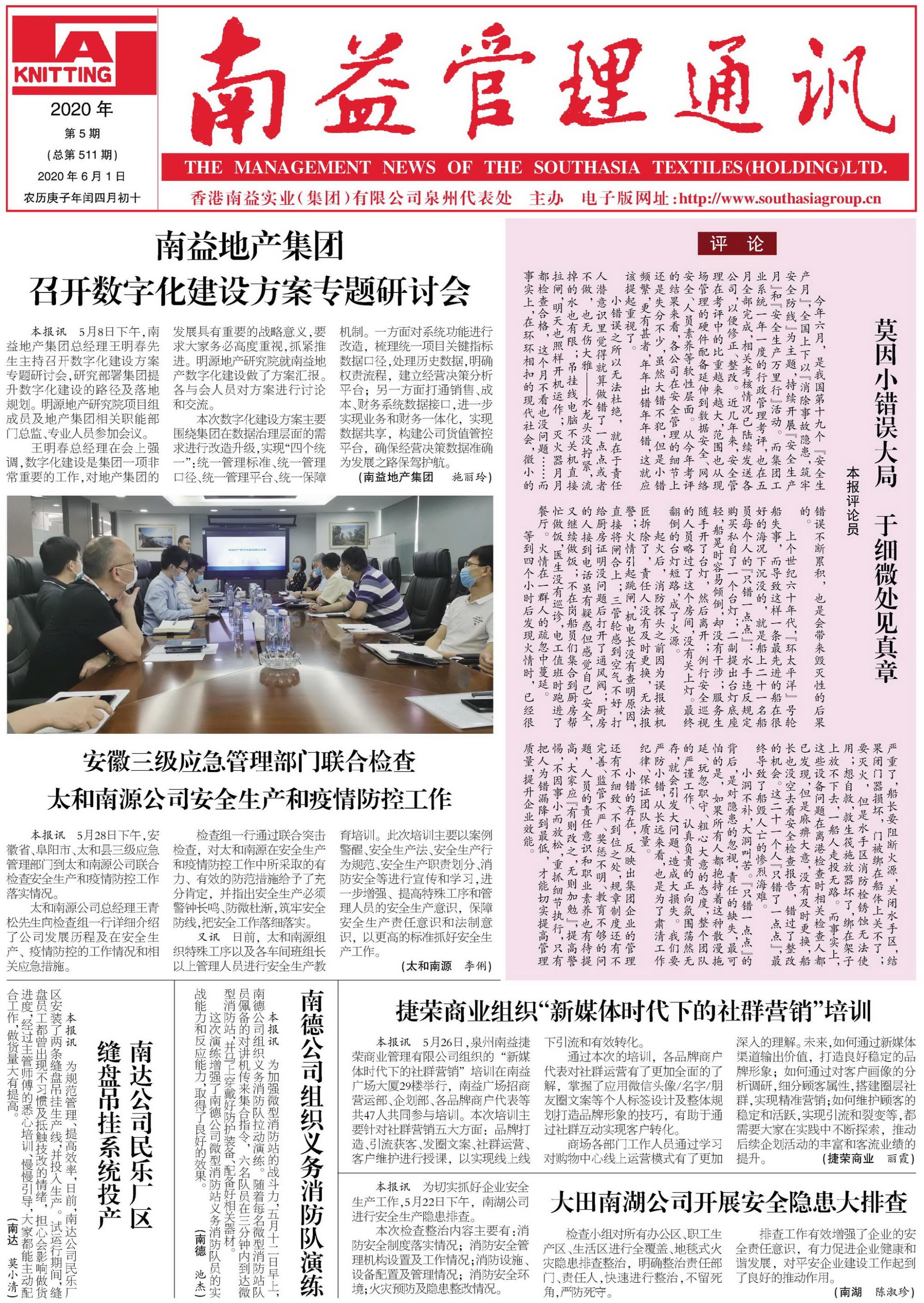 中国·必赢776net(股份)有限公司-官方网站
