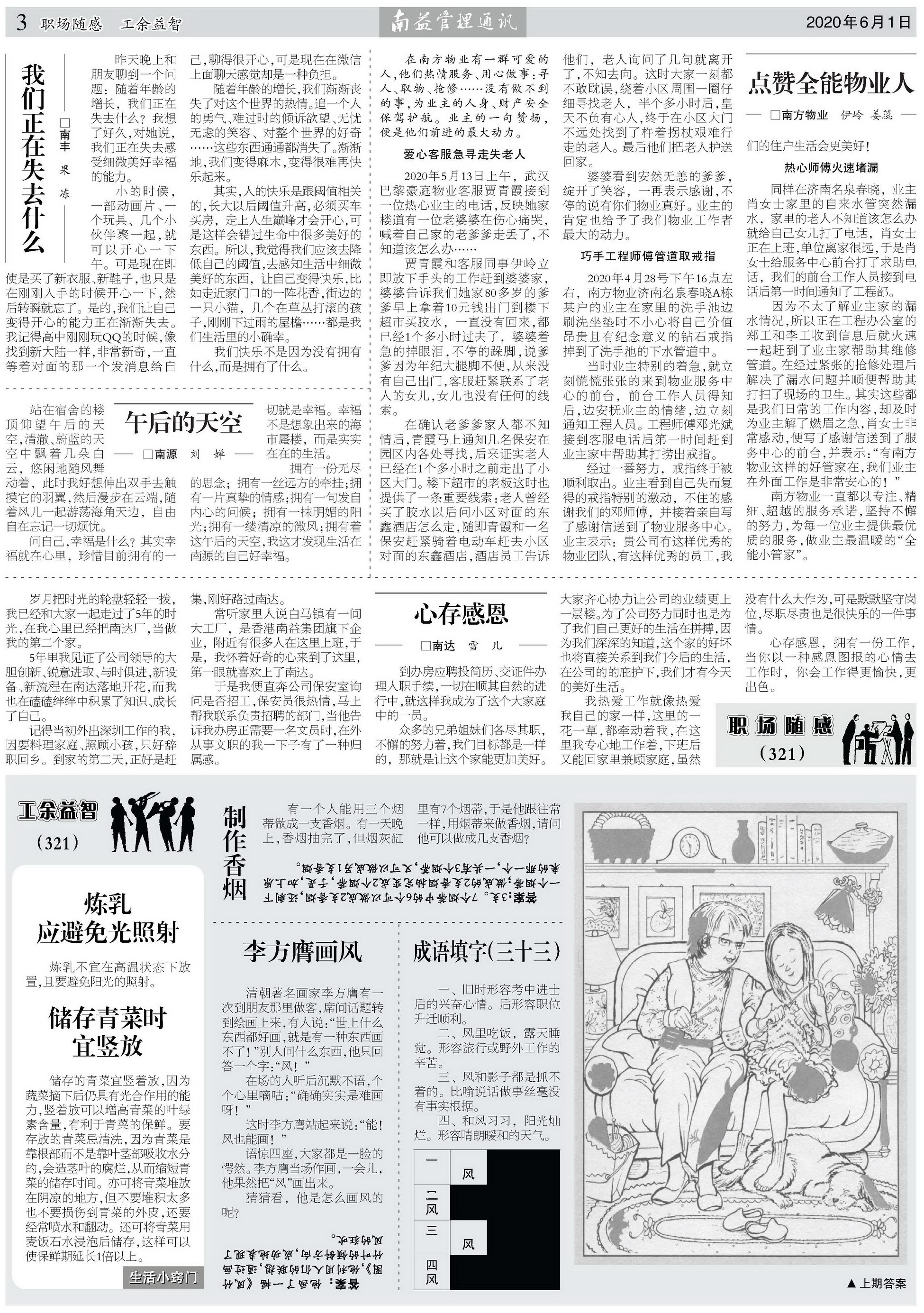 中国·必赢776net(股份)有限公司-官方网站
