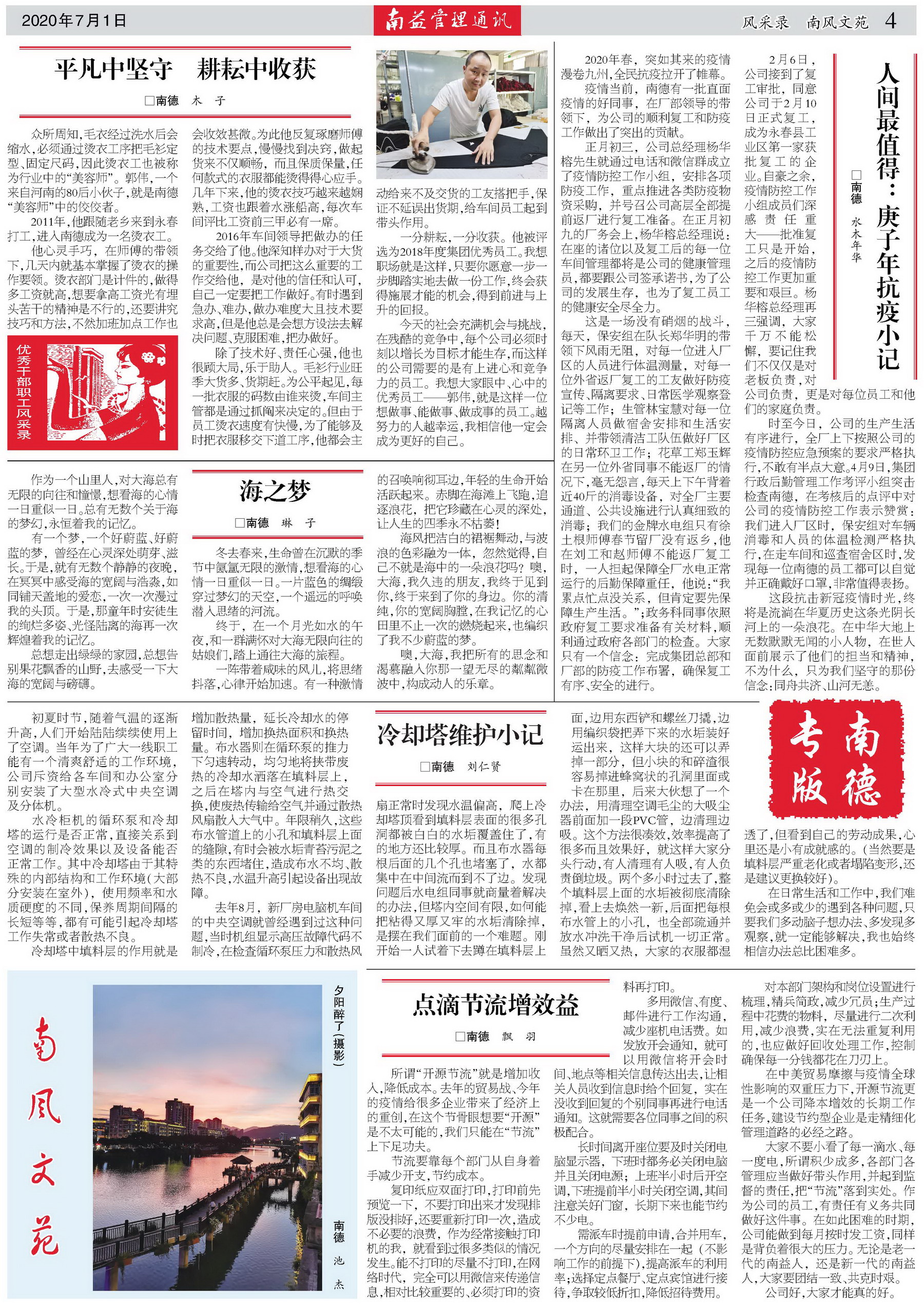中国·必赢776net(股份)有限公司-官方网站