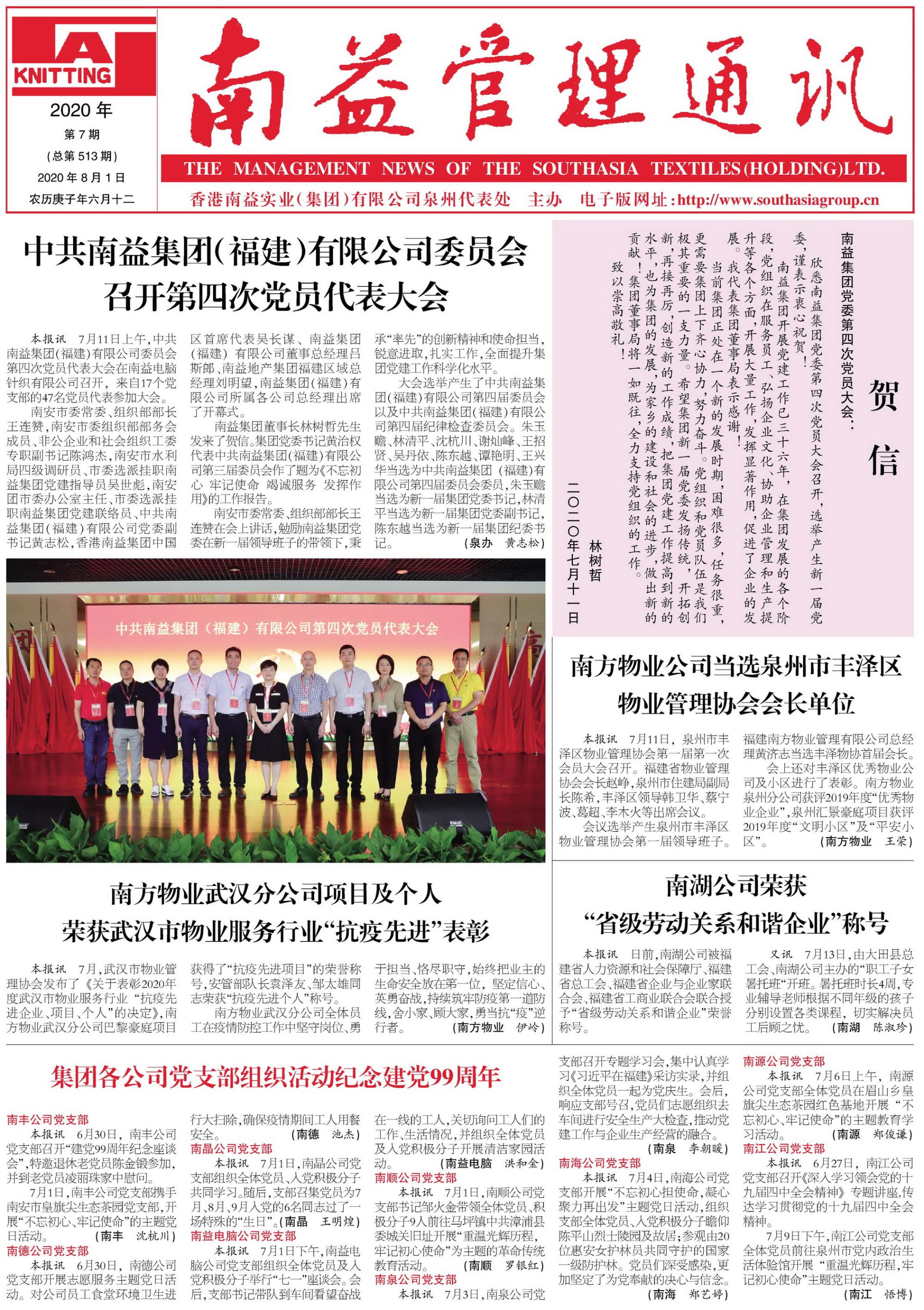中国·必赢776net(股份)有限公司-官方网站