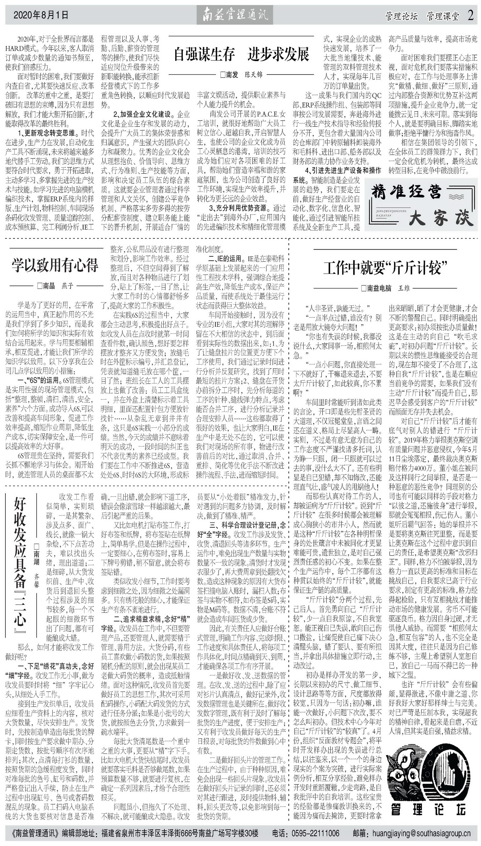 中国·必赢776net(股份)有限公司-官方网站