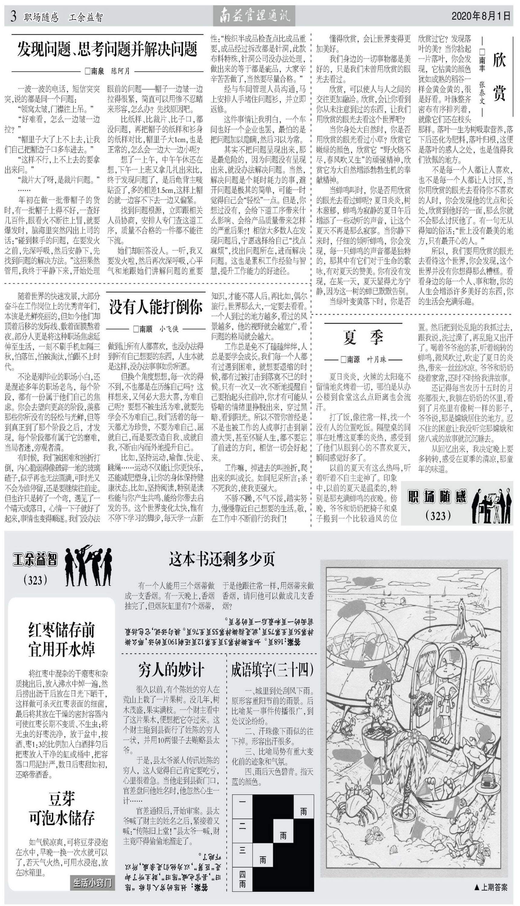 中国·必赢776net(股份)有限公司-官方网站
