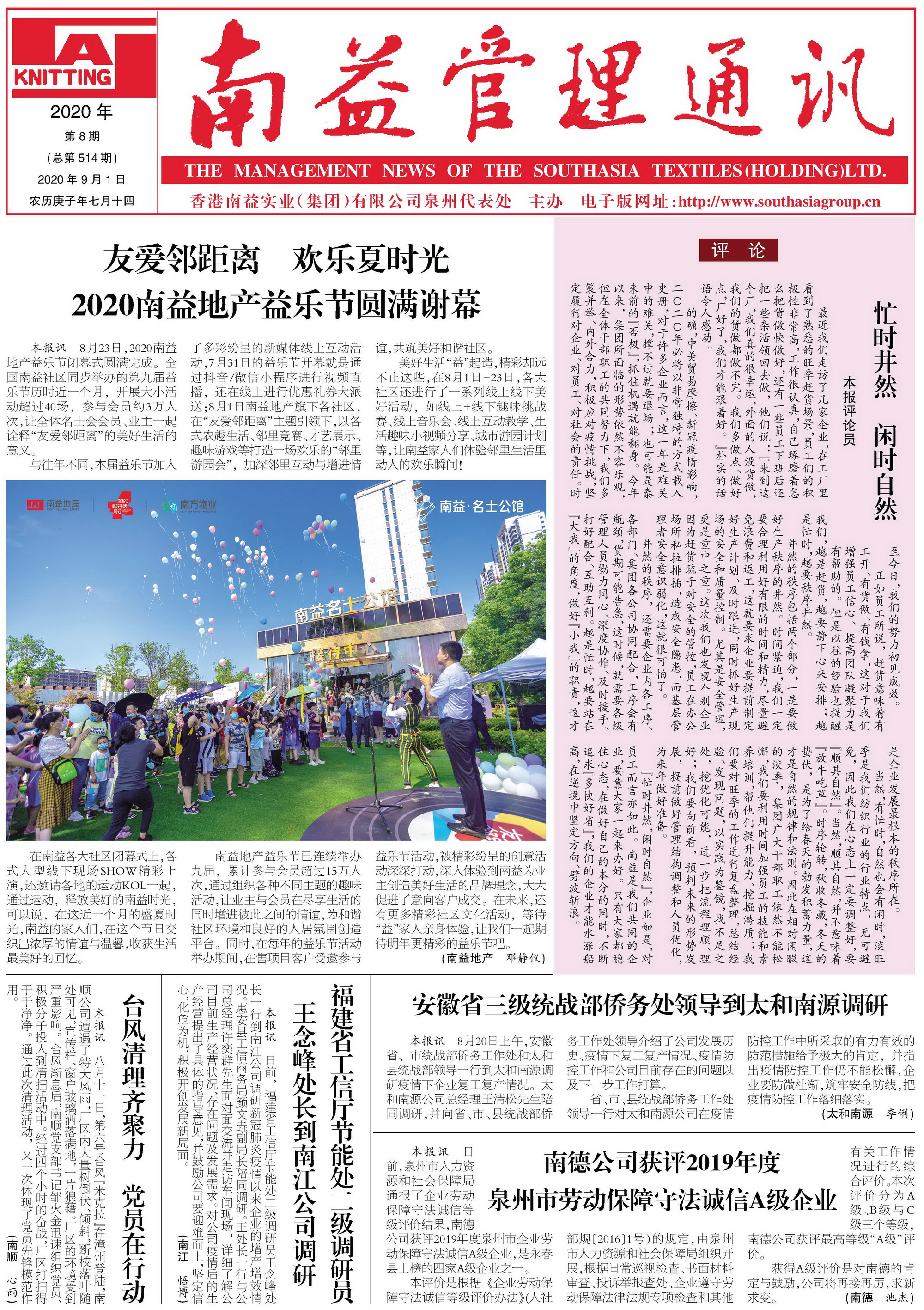 中国·必赢776net(股份)有限公司-官方网站