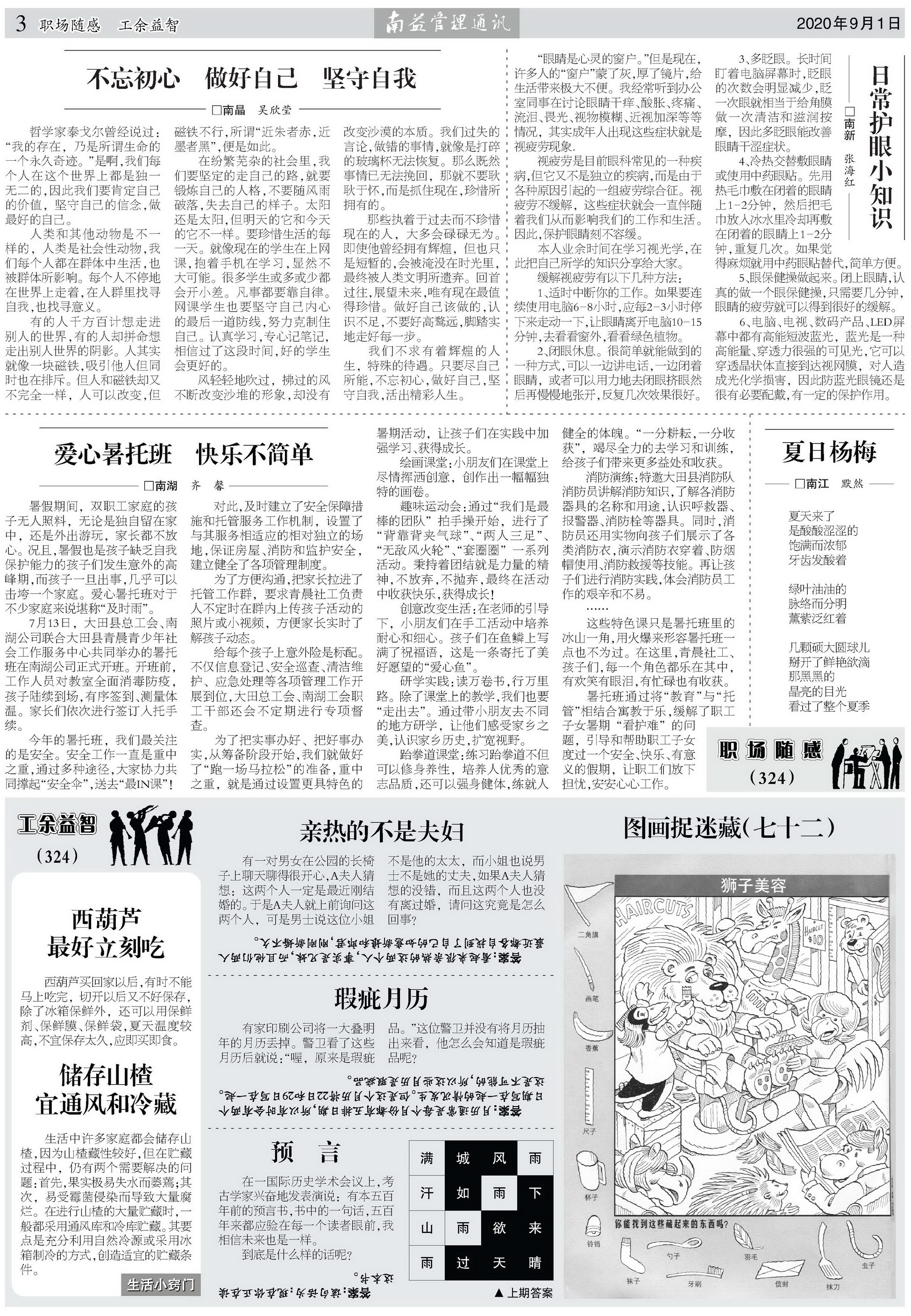 中国·必赢776net(股份)有限公司-官方网站