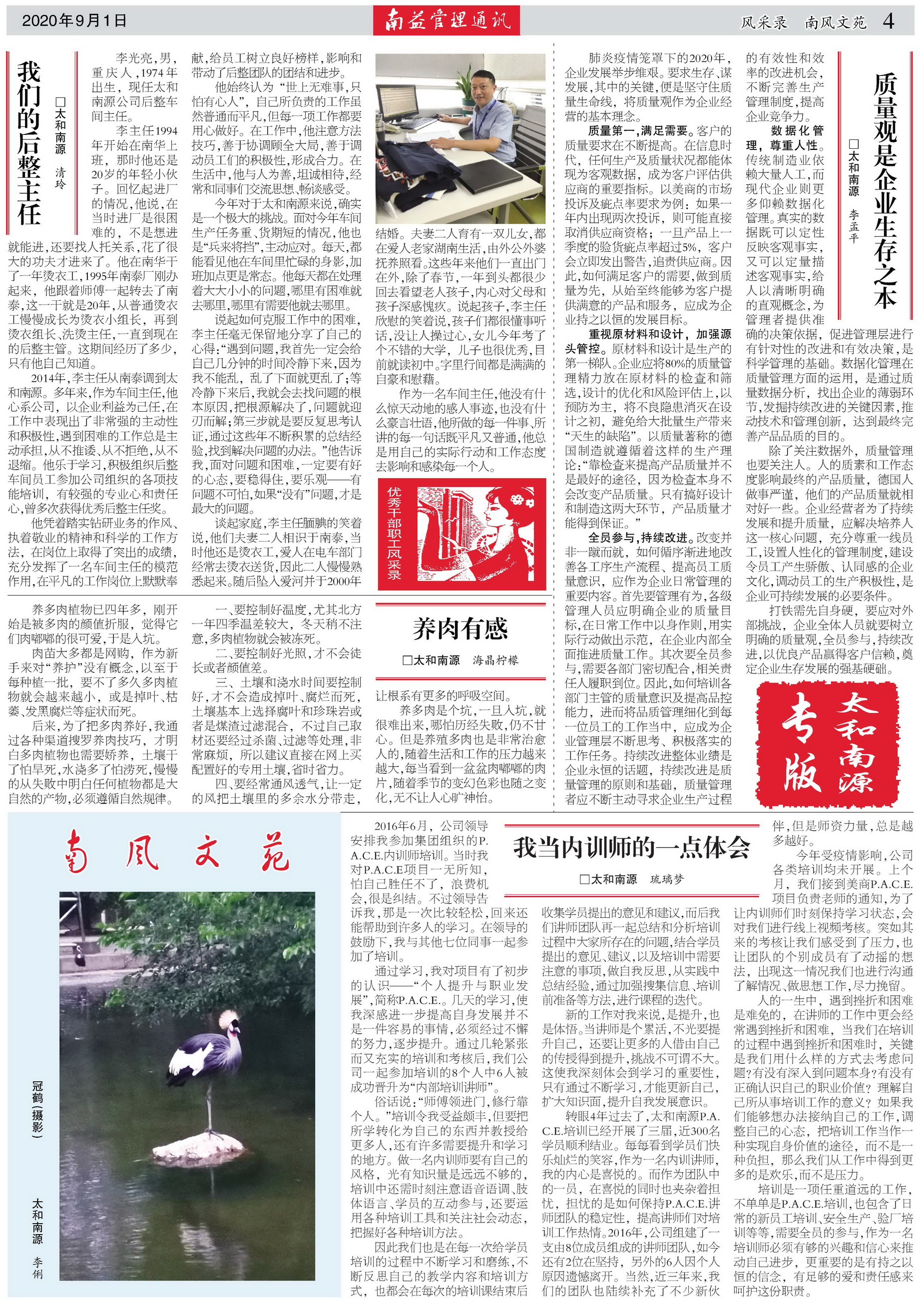 中国·必赢776net(股份)有限公司-官方网站