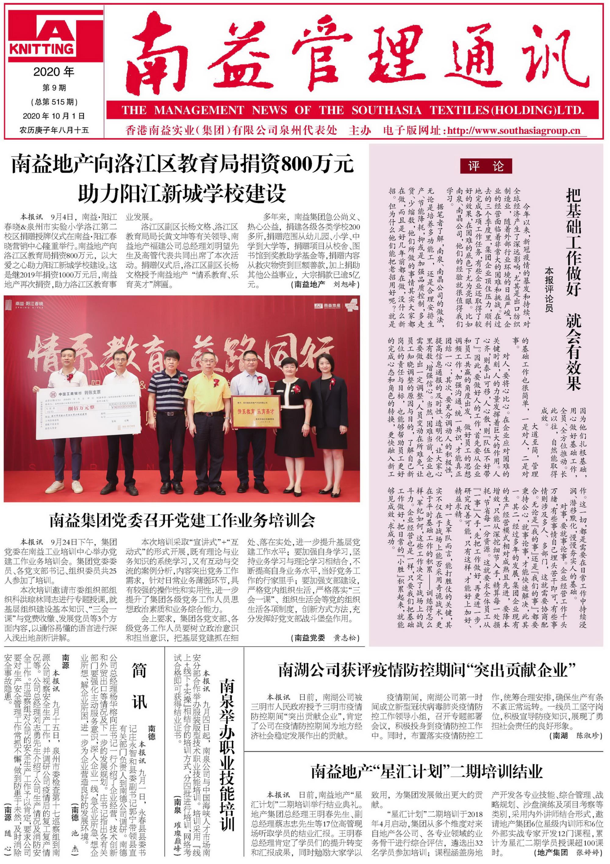 中国·必赢776net(股份)有限公司-官方网站
