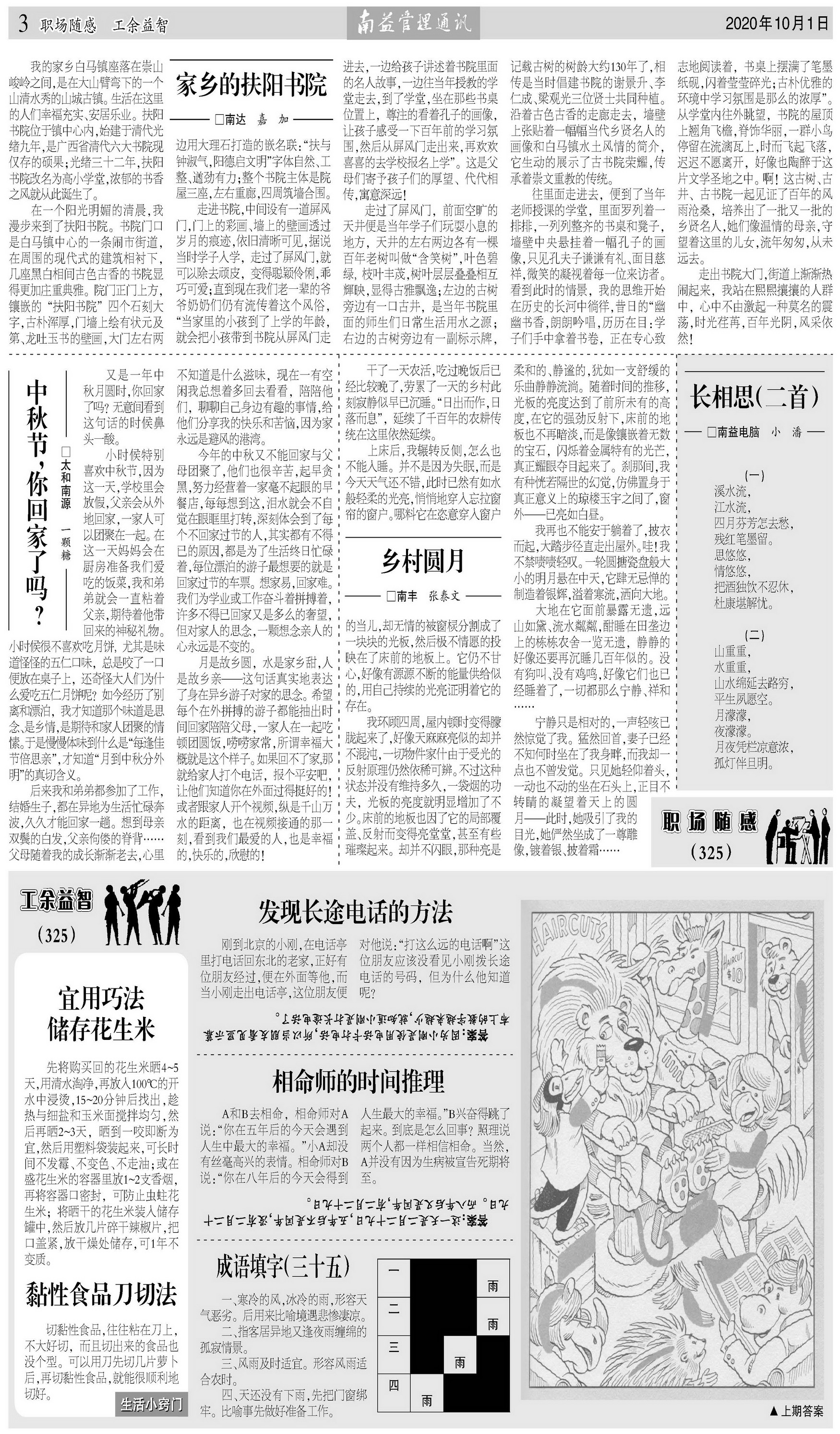 中国·必赢776net(股份)有限公司-官方网站