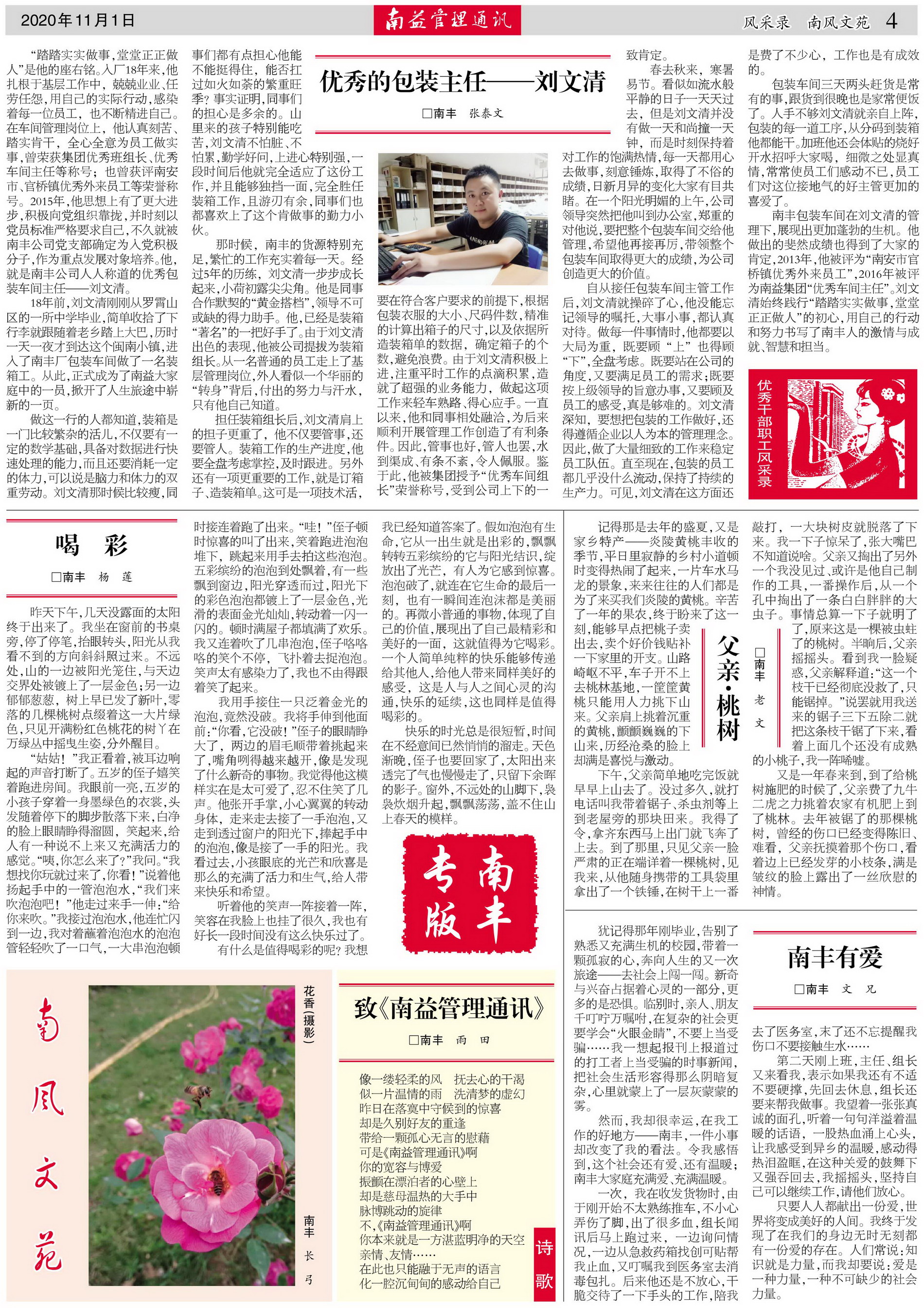 中国·必赢776net(股份)有限公司-官方网站