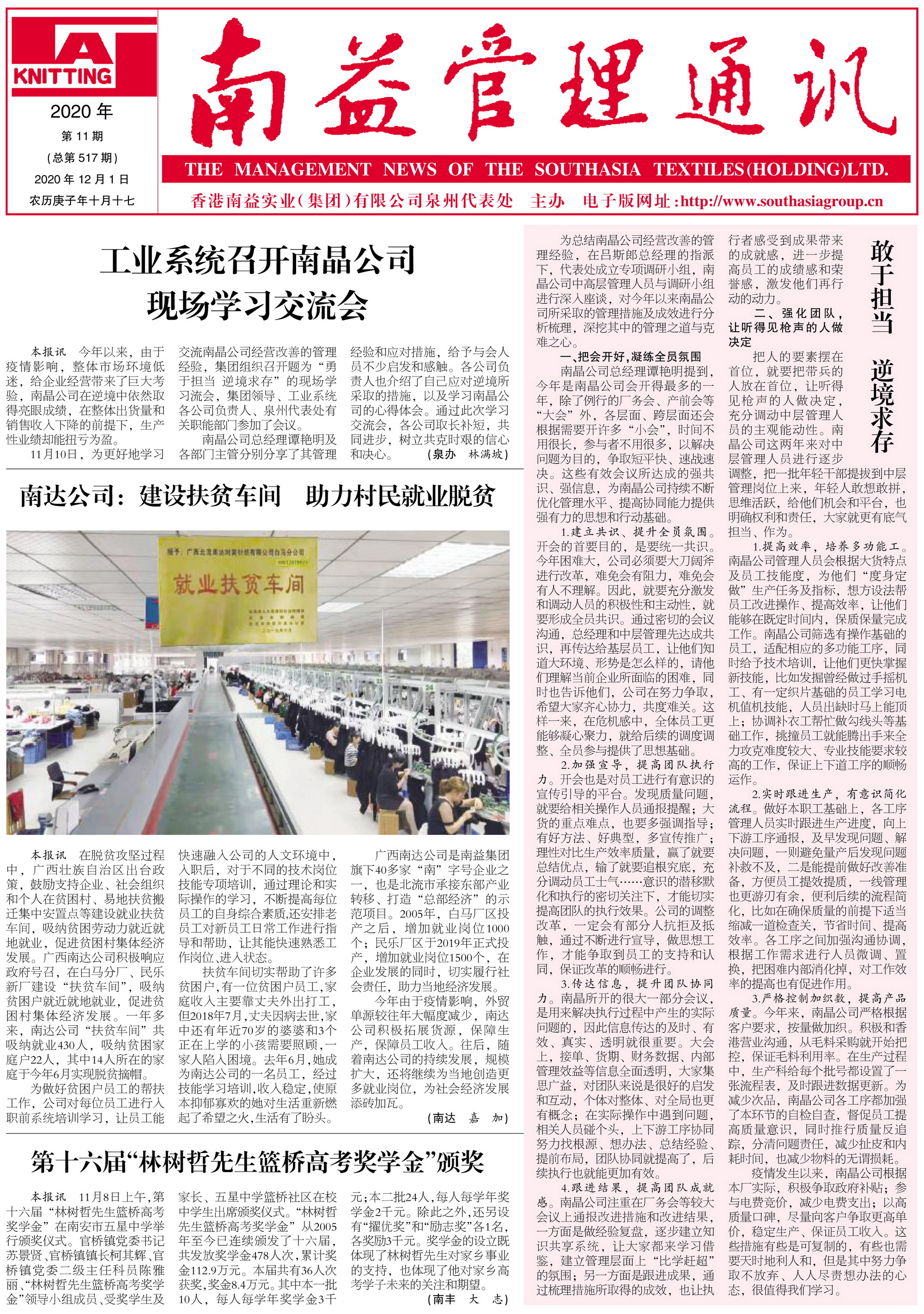 中国·必赢776net(股份)有限公司-官方网站