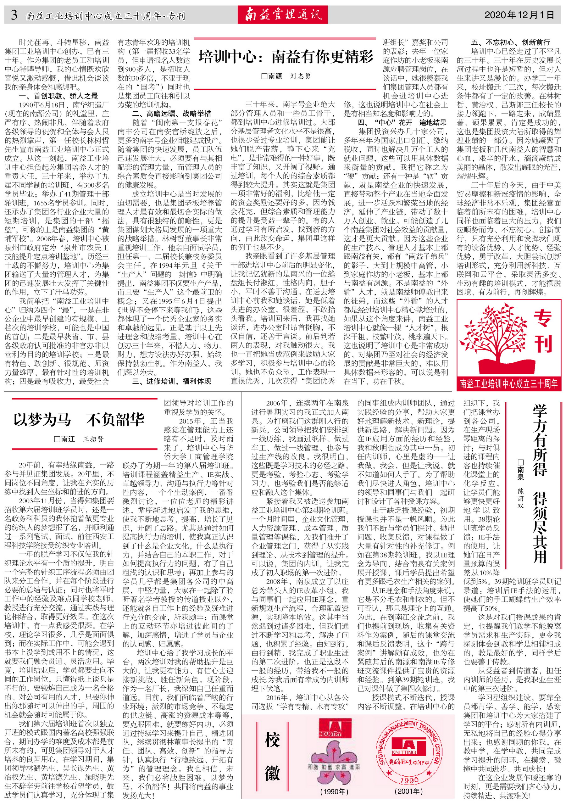 中国·必赢776net(股份)有限公司-官方网站