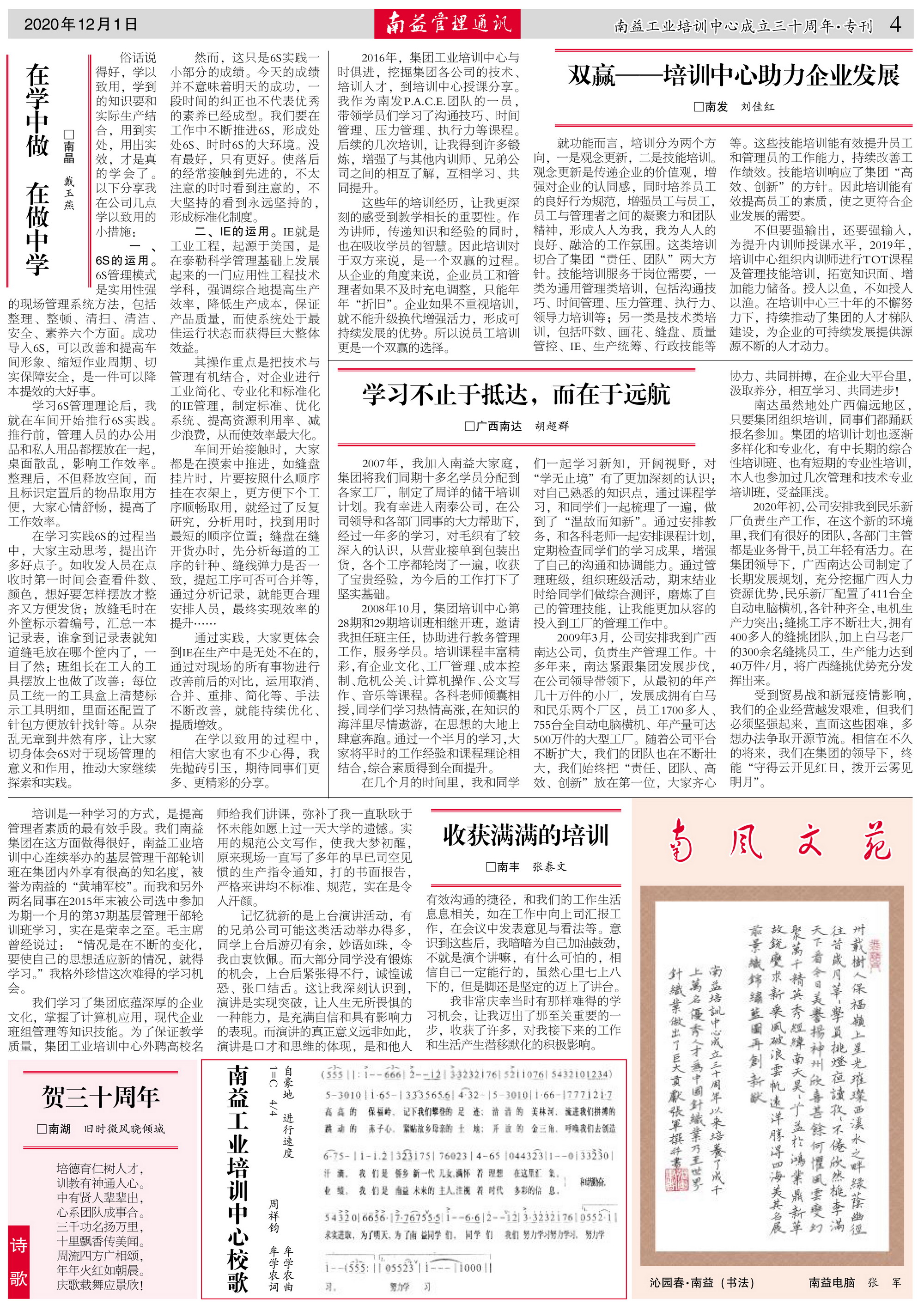 中国·必赢776net(股份)有限公司-官方网站