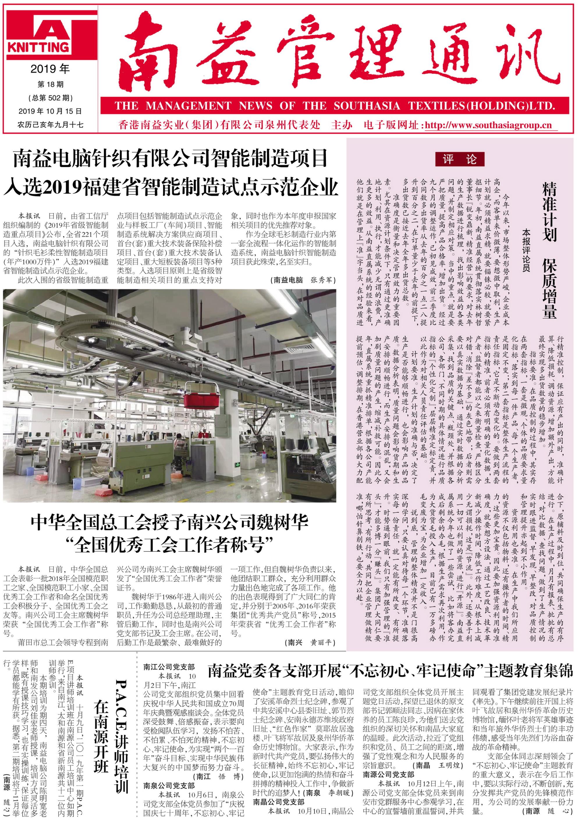 中国·必赢776net(股份)有限公司-官方网站
