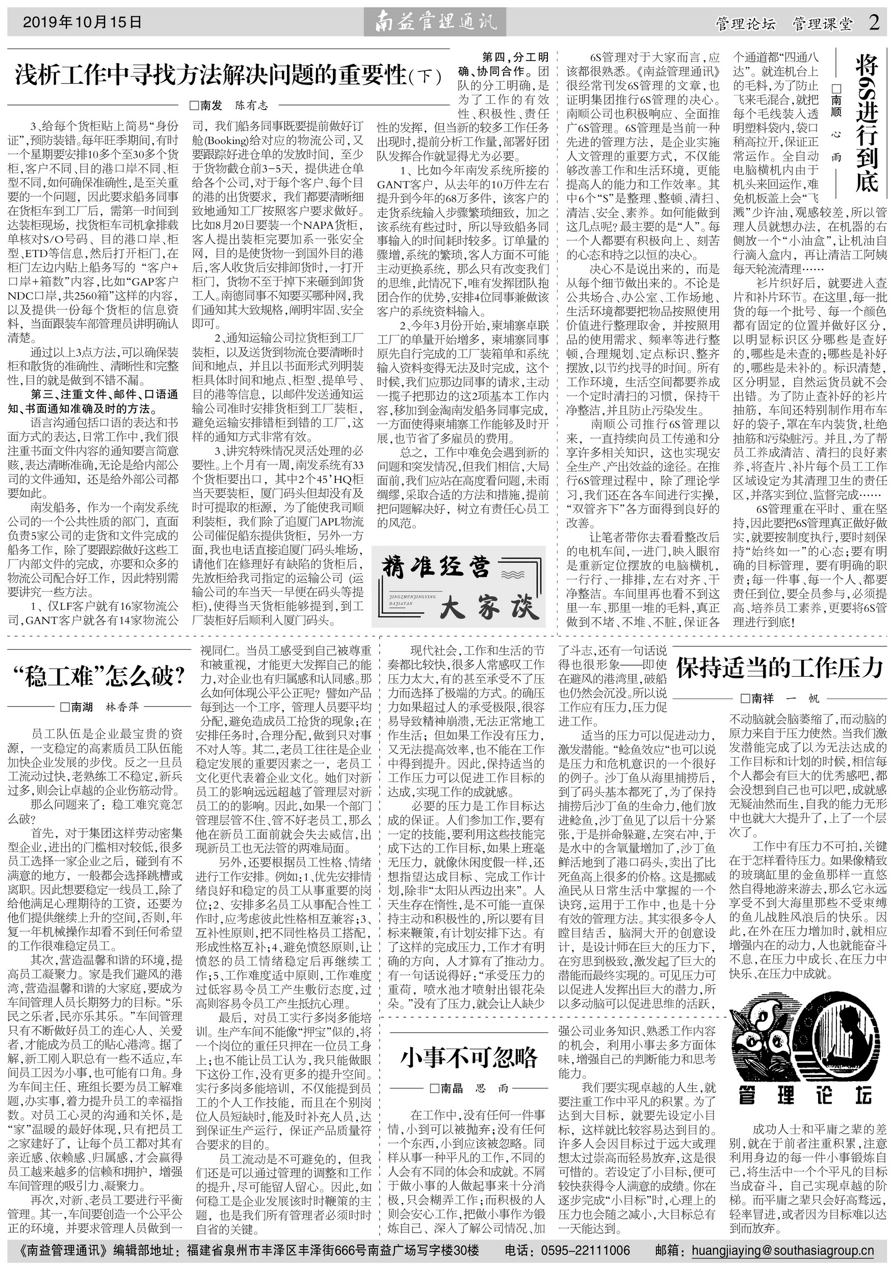 中国·必赢776net(股份)有限公司-官方网站