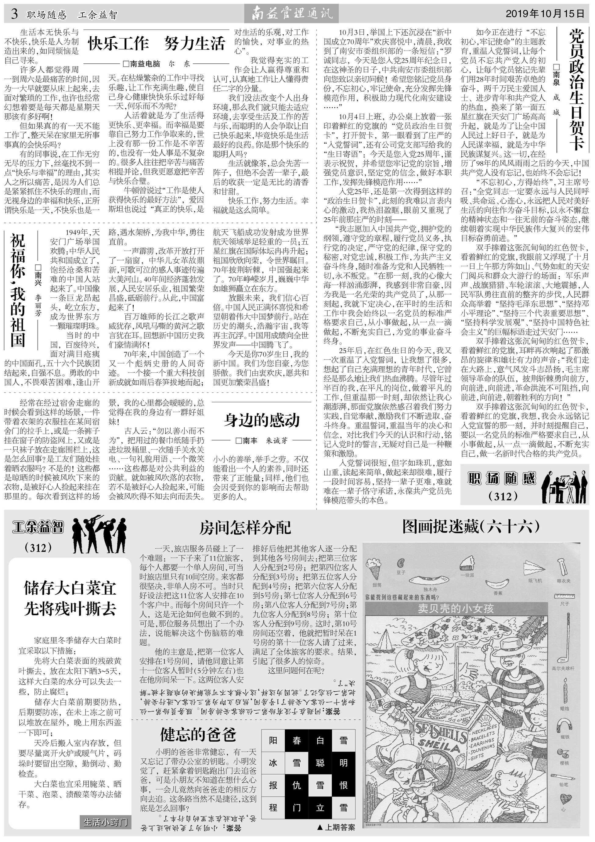 中国·必赢776net(股份)有限公司-官方网站