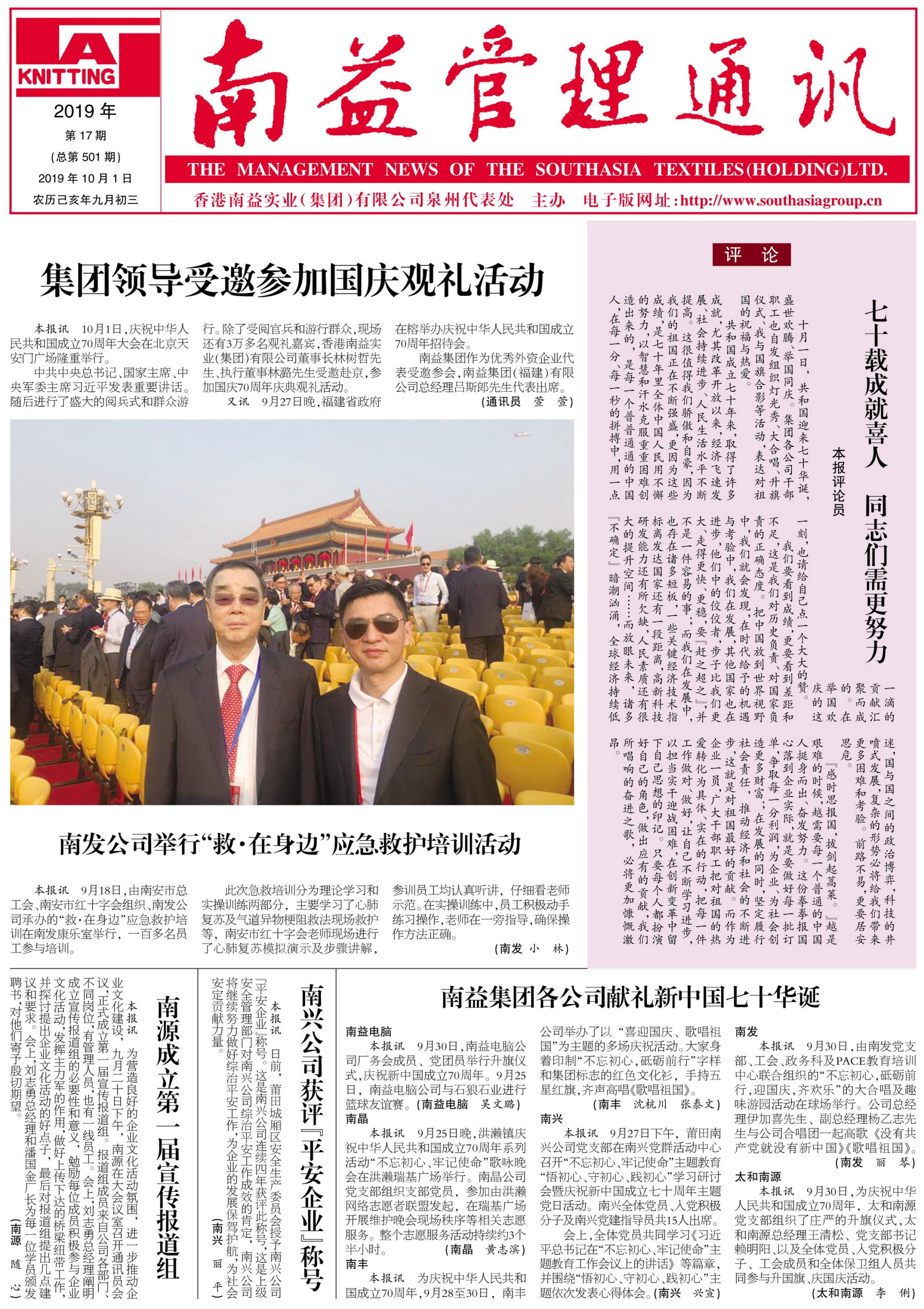 中国·必赢776net(股份)有限公司-官方网站