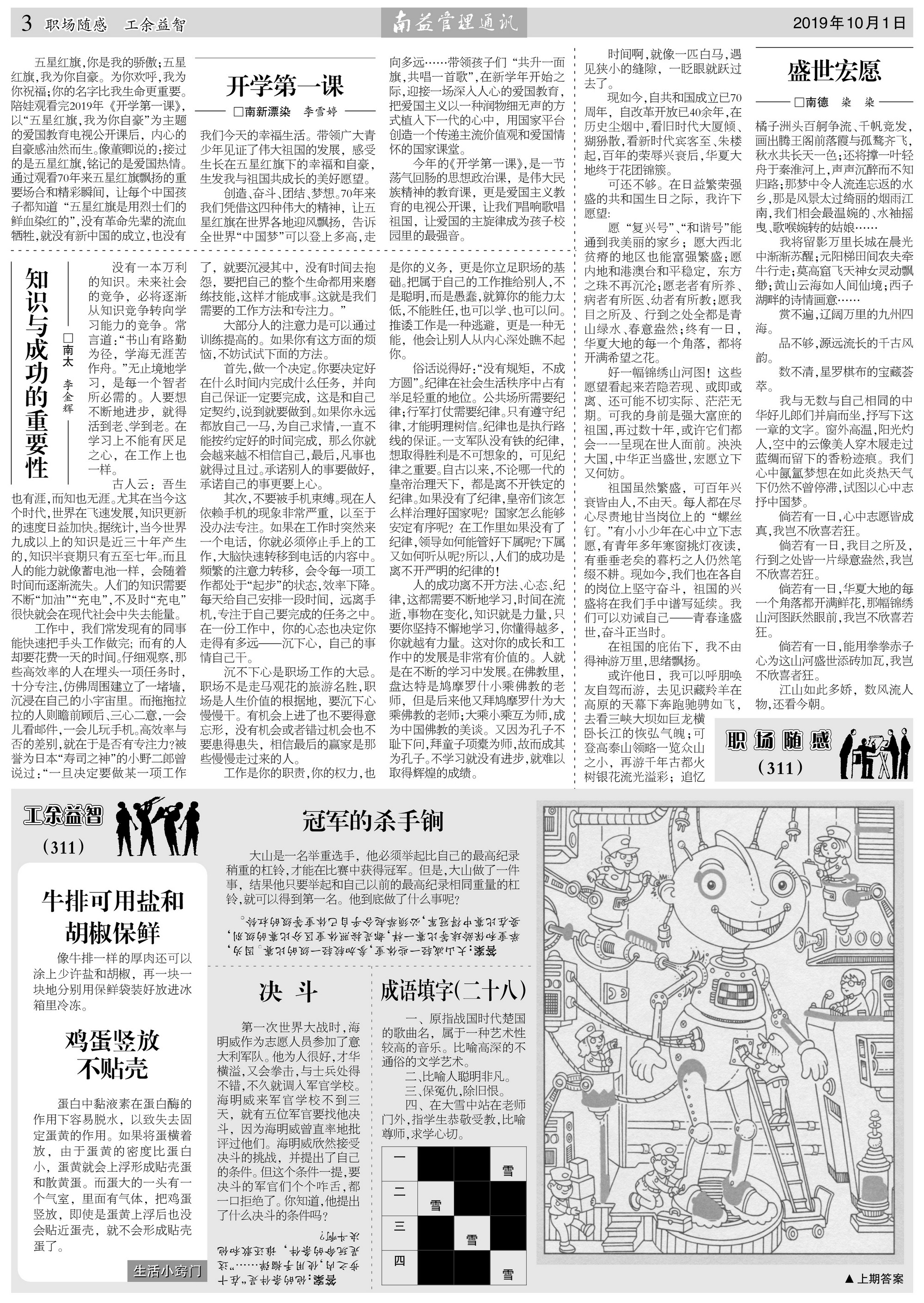 中国·必赢776net(股份)有限公司-官方网站