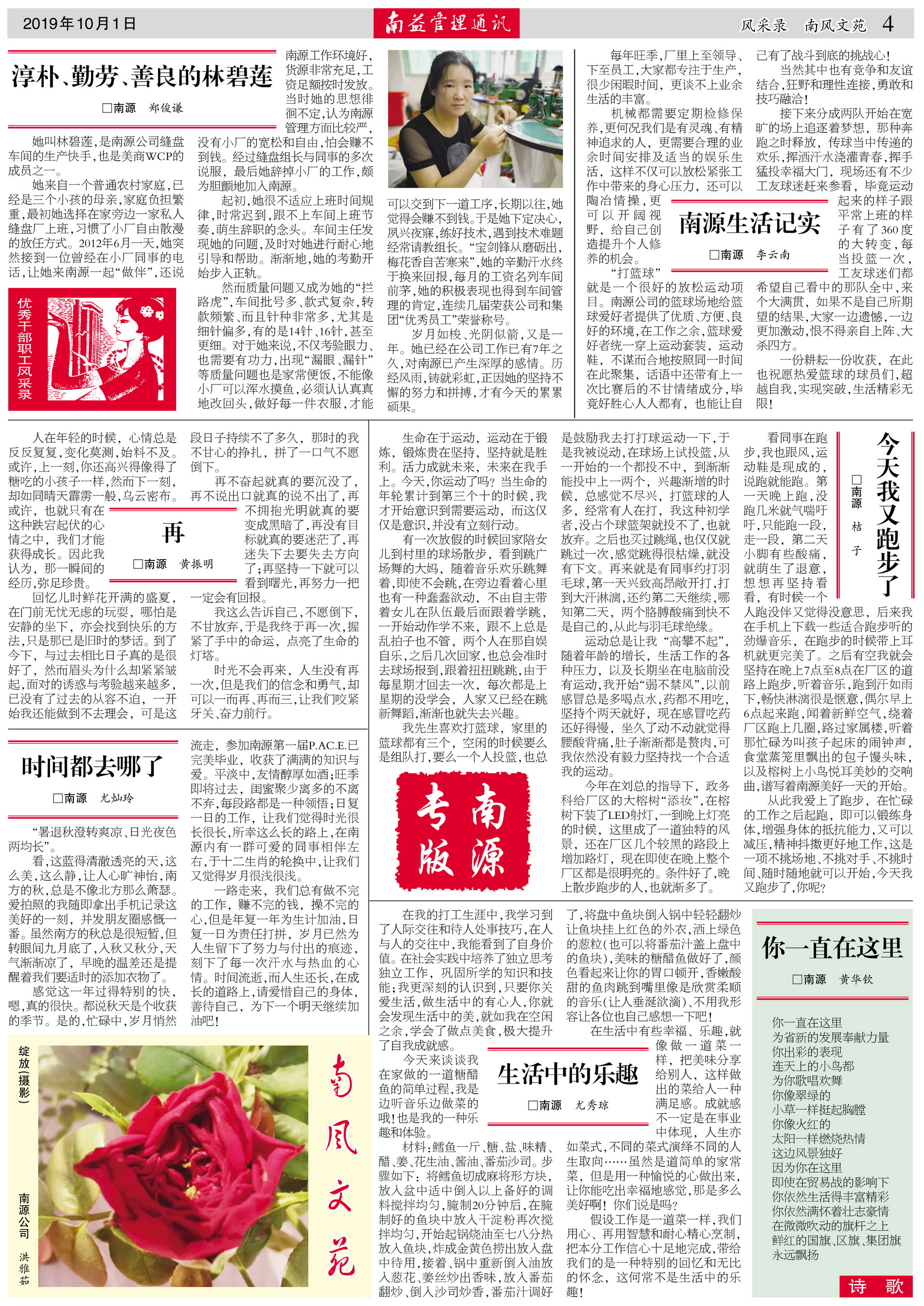 中国·必赢776net(股份)有限公司-官方网站
