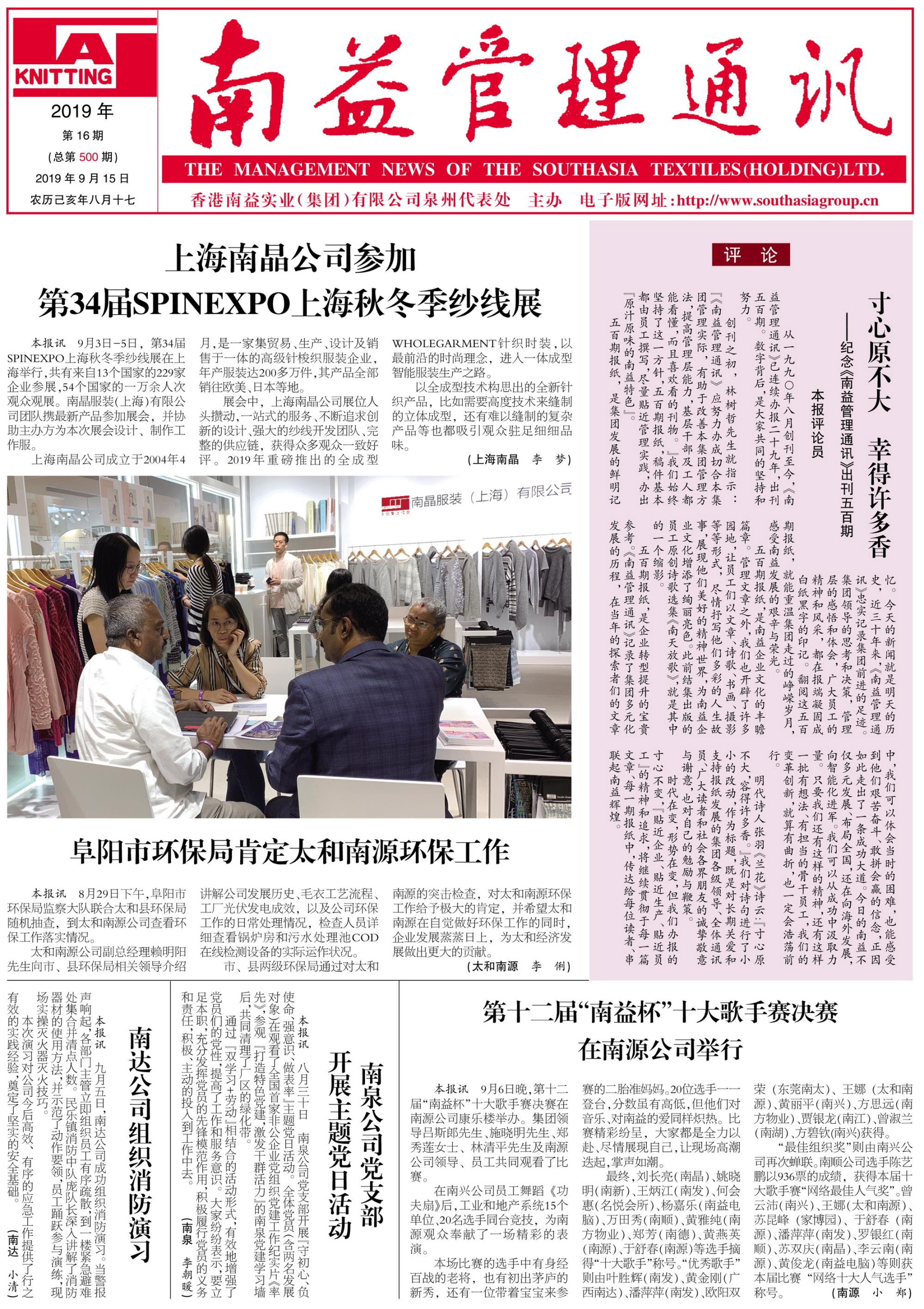 中国·必赢776net(股份)有限公司-官方网站