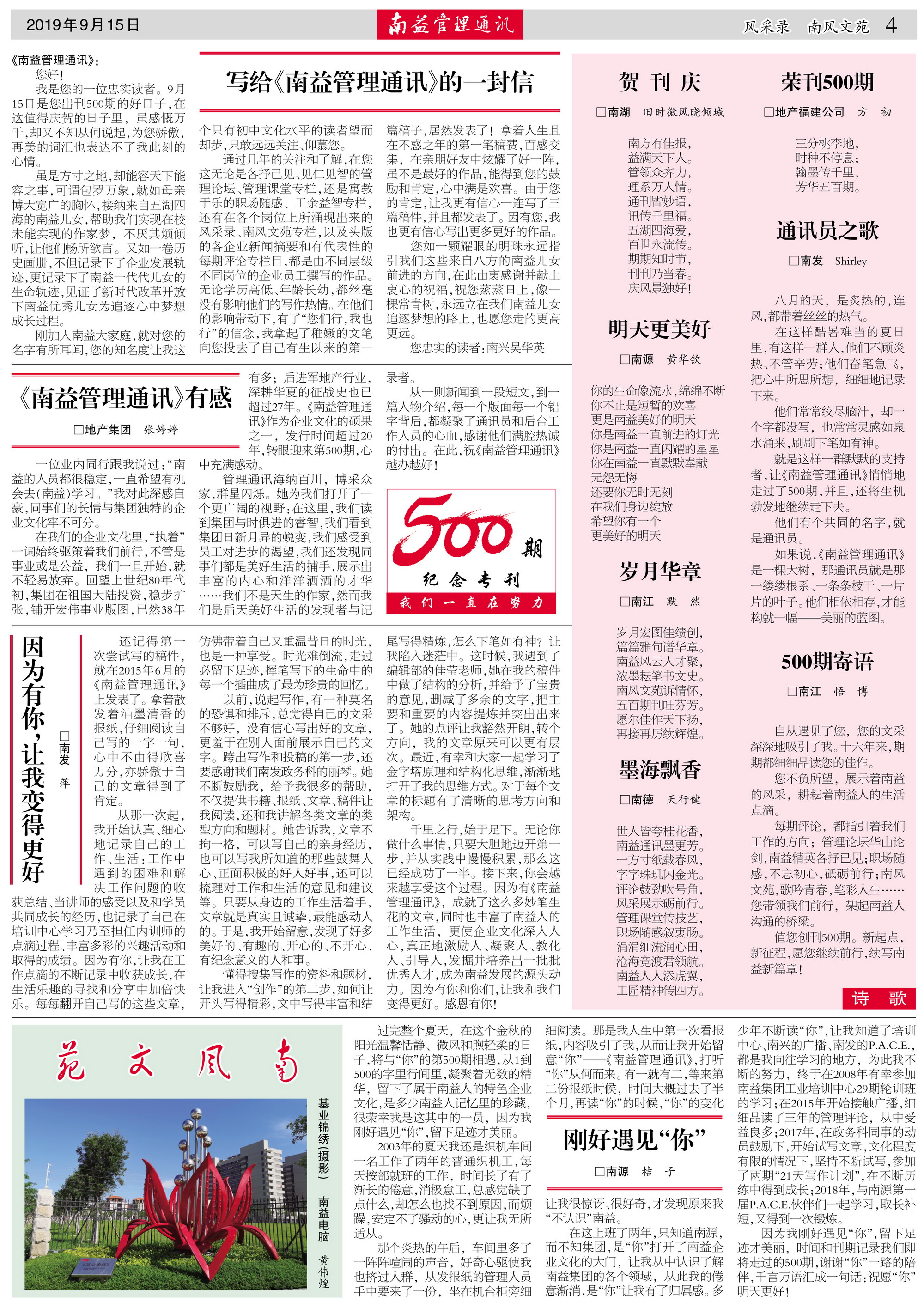 中国·必赢776net(股份)有限公司-官方网站