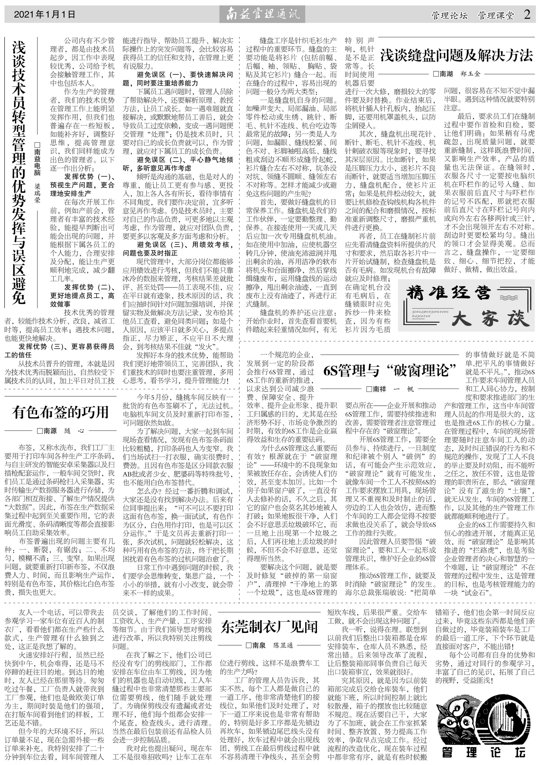 中国·必赢776net(股份)有限公司-官方网站