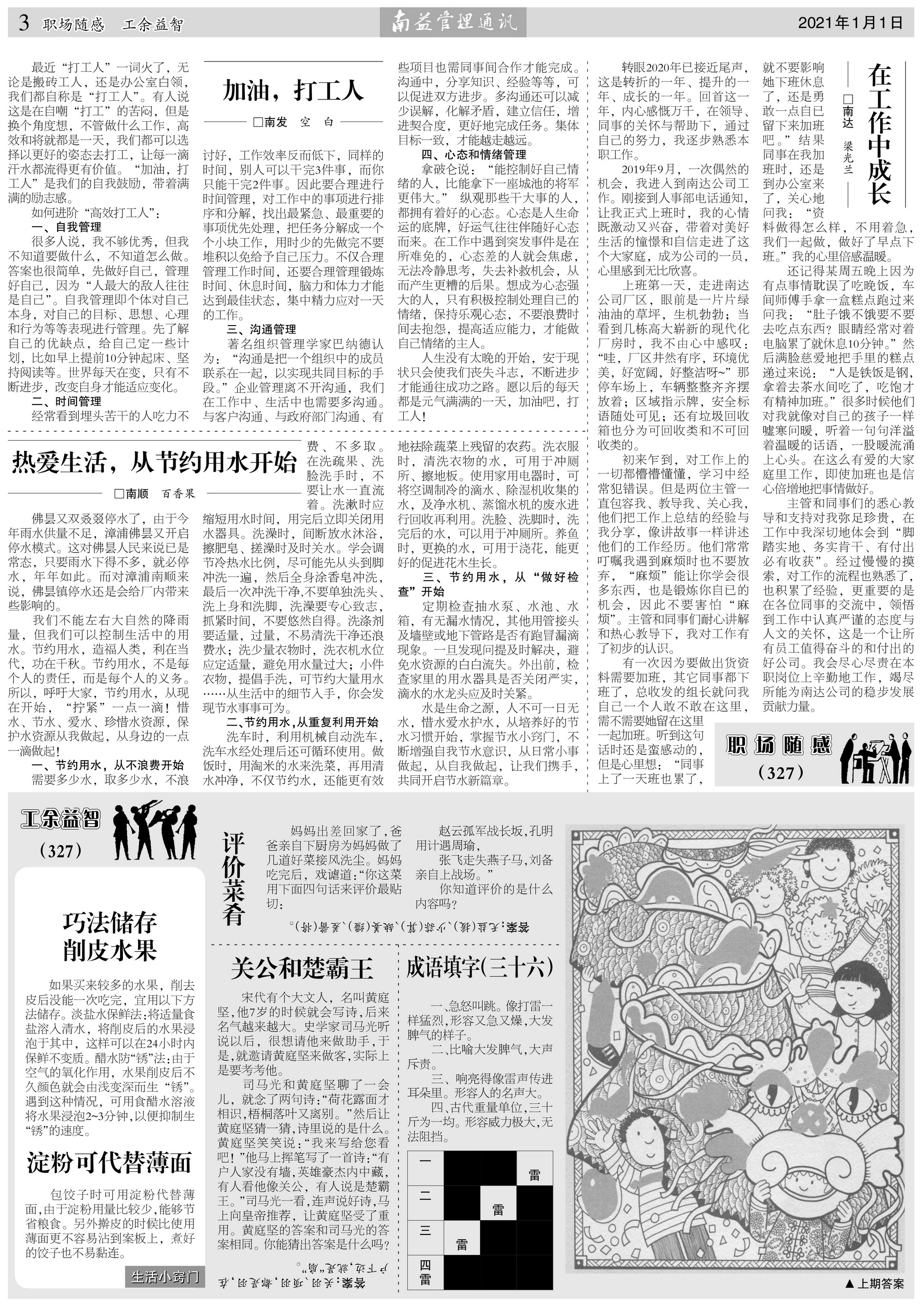 中国·必赢776net(股份)有限公司-官方网站