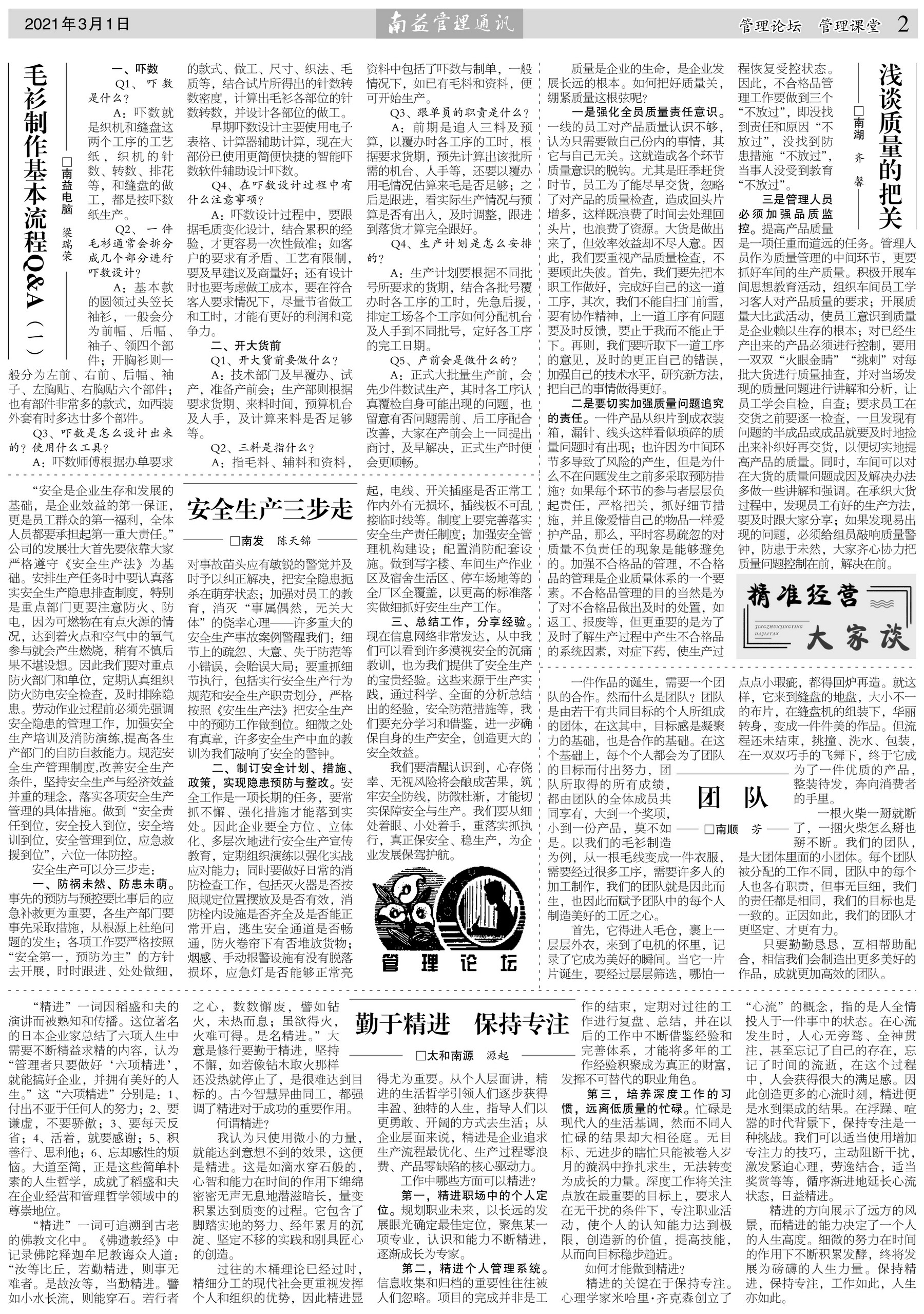 中国·必赢776net(股份)有限公司-官方网站