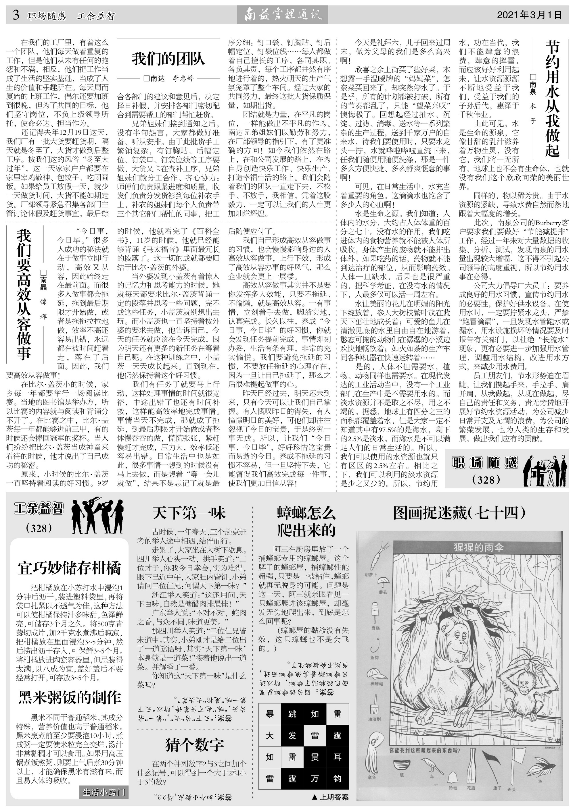 中国·必赢776net(股份)有限公司-官方网站