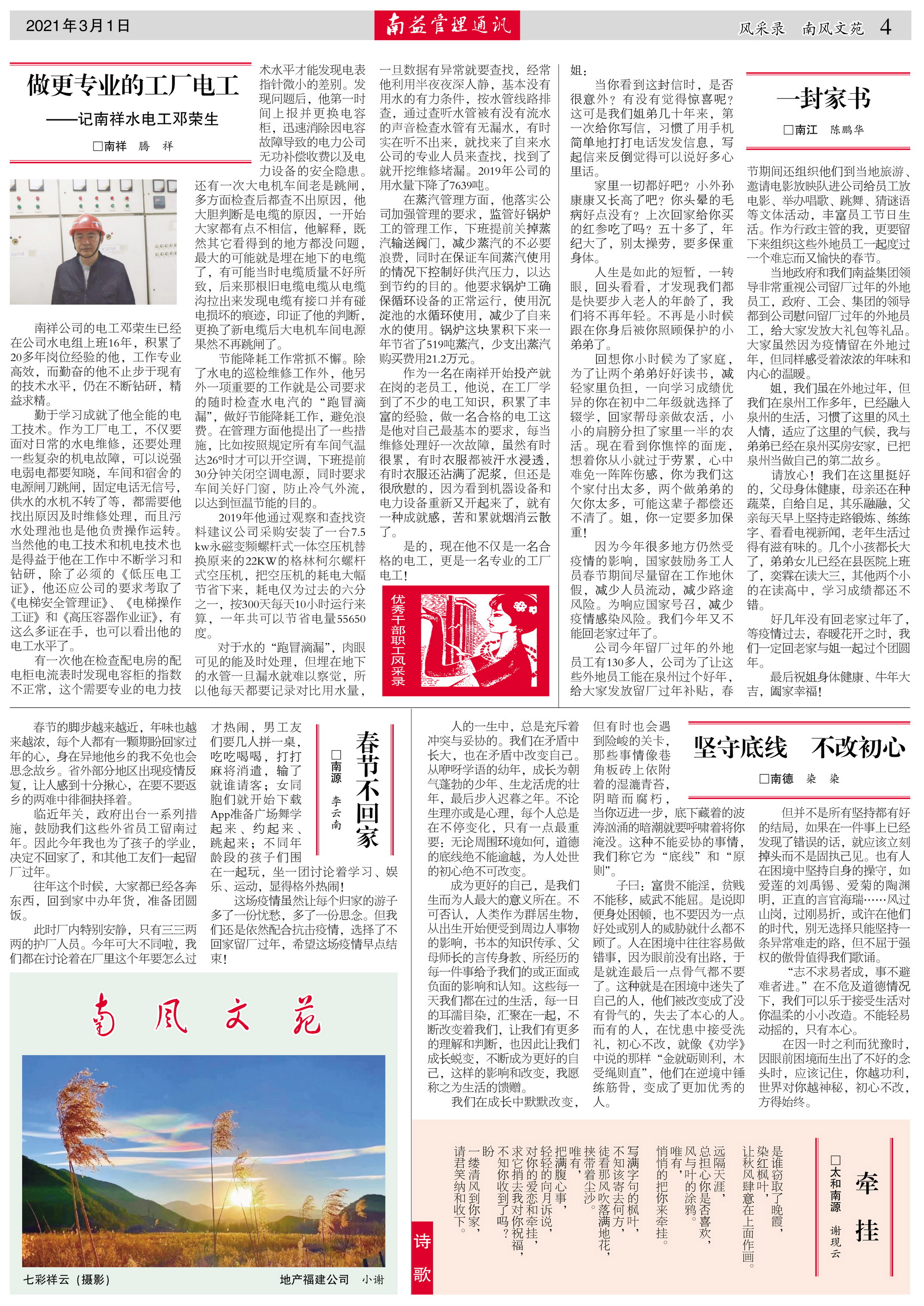 中国·必赢776net(股份)有限公司-官方网站