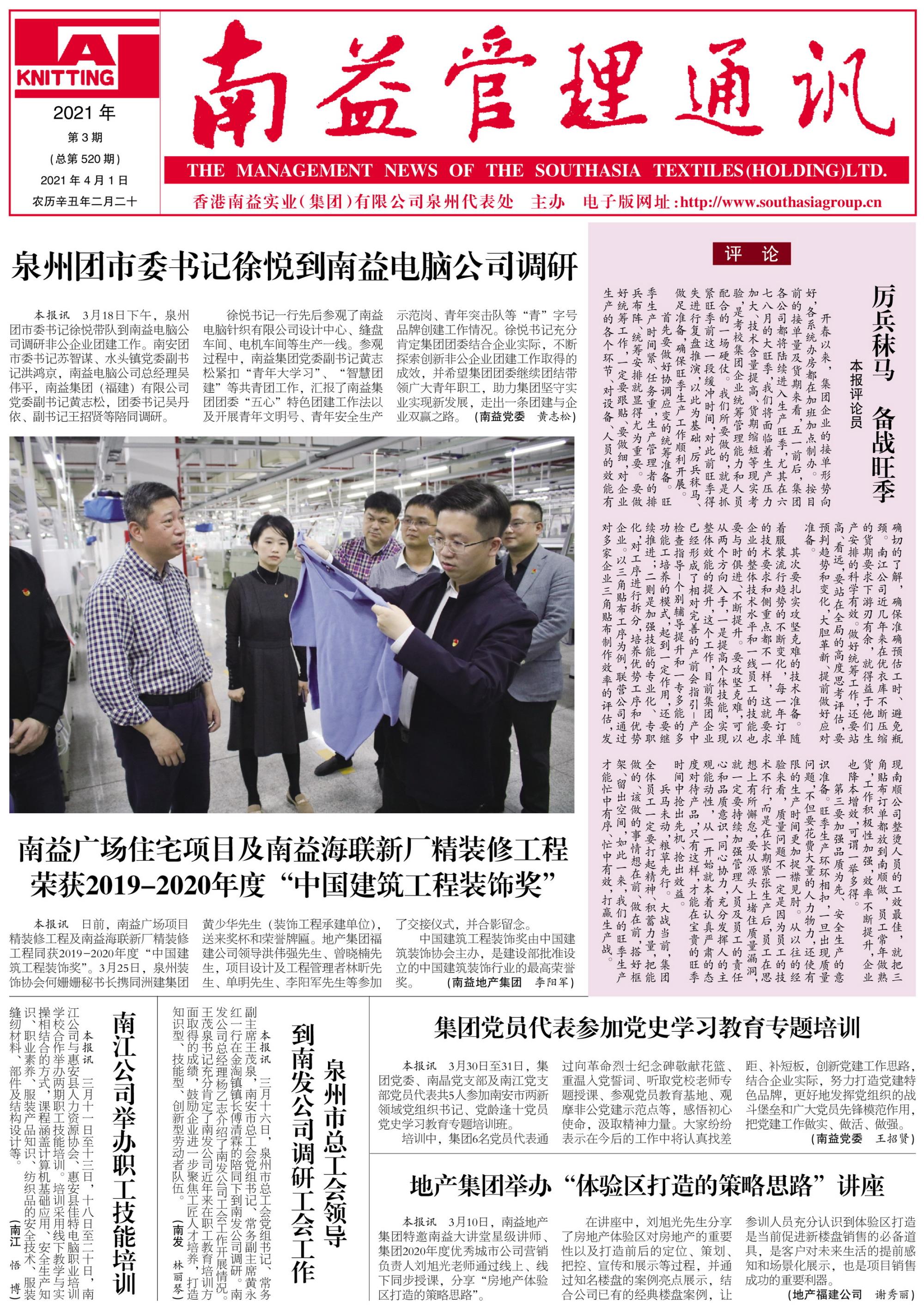 中国·必赢776net(股份)有限公司-官方网站