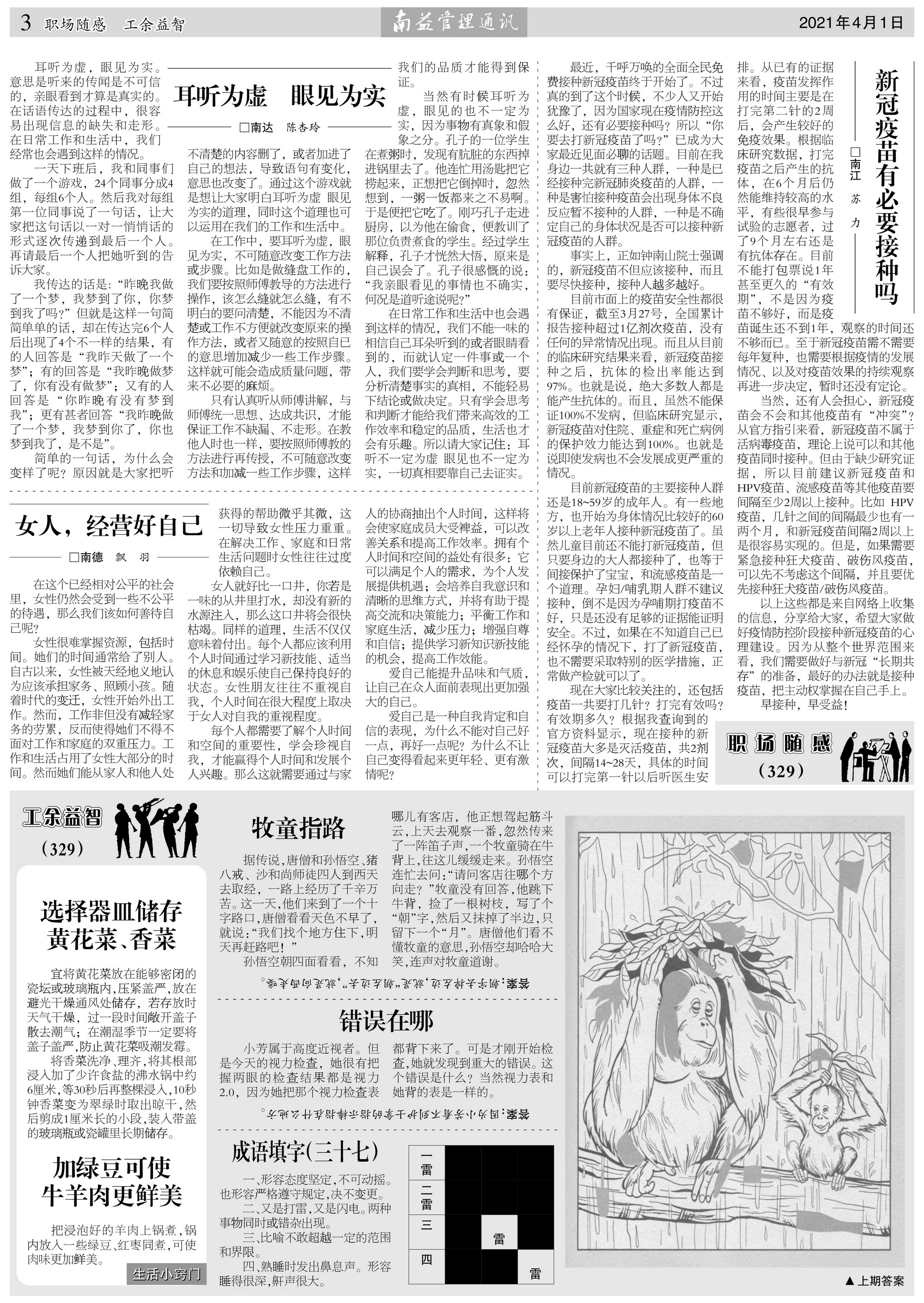 中国·必赢776net(股份)有限公司-官方网站
