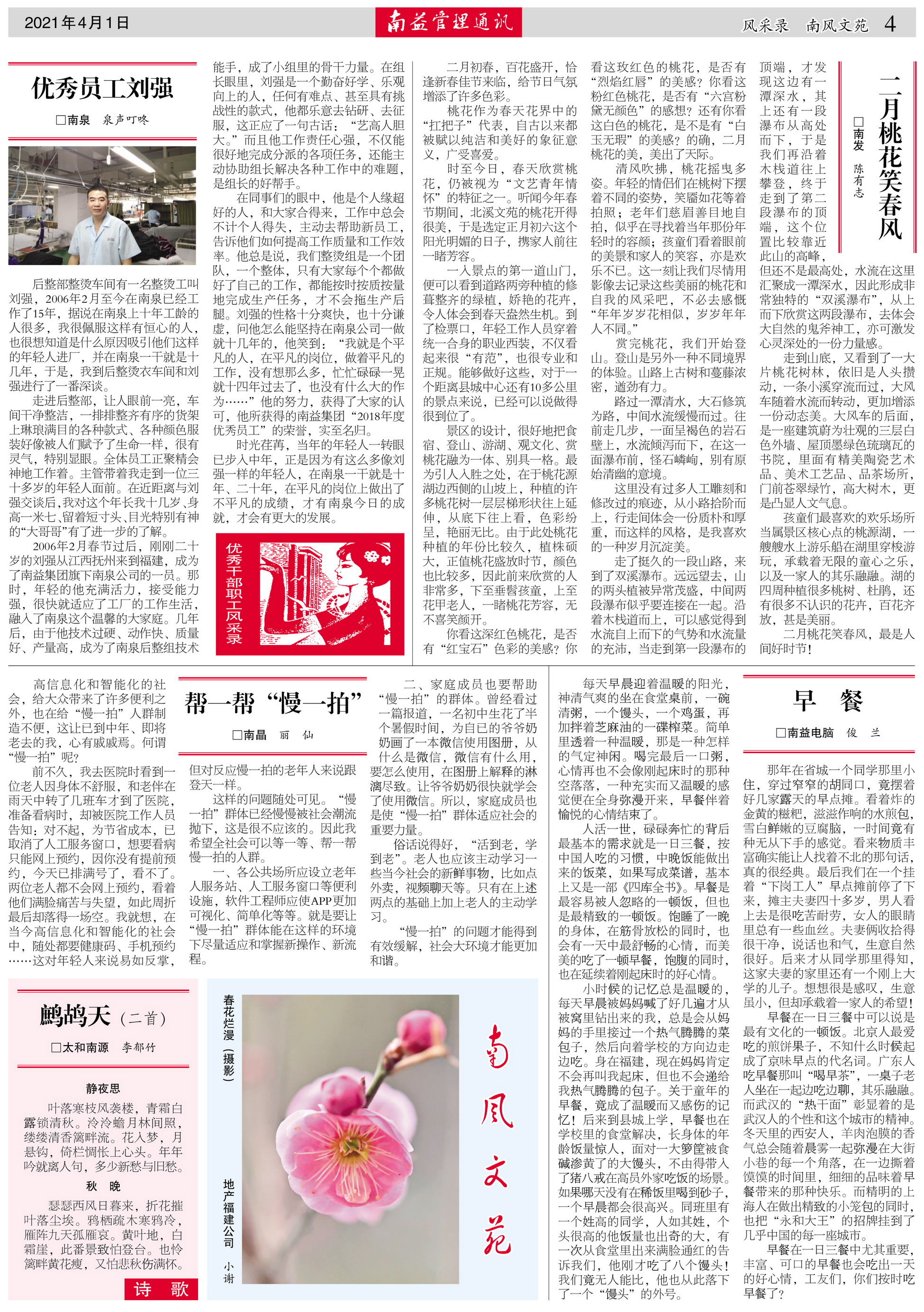 中国·必赢776net(股份)有限公司-官方网站