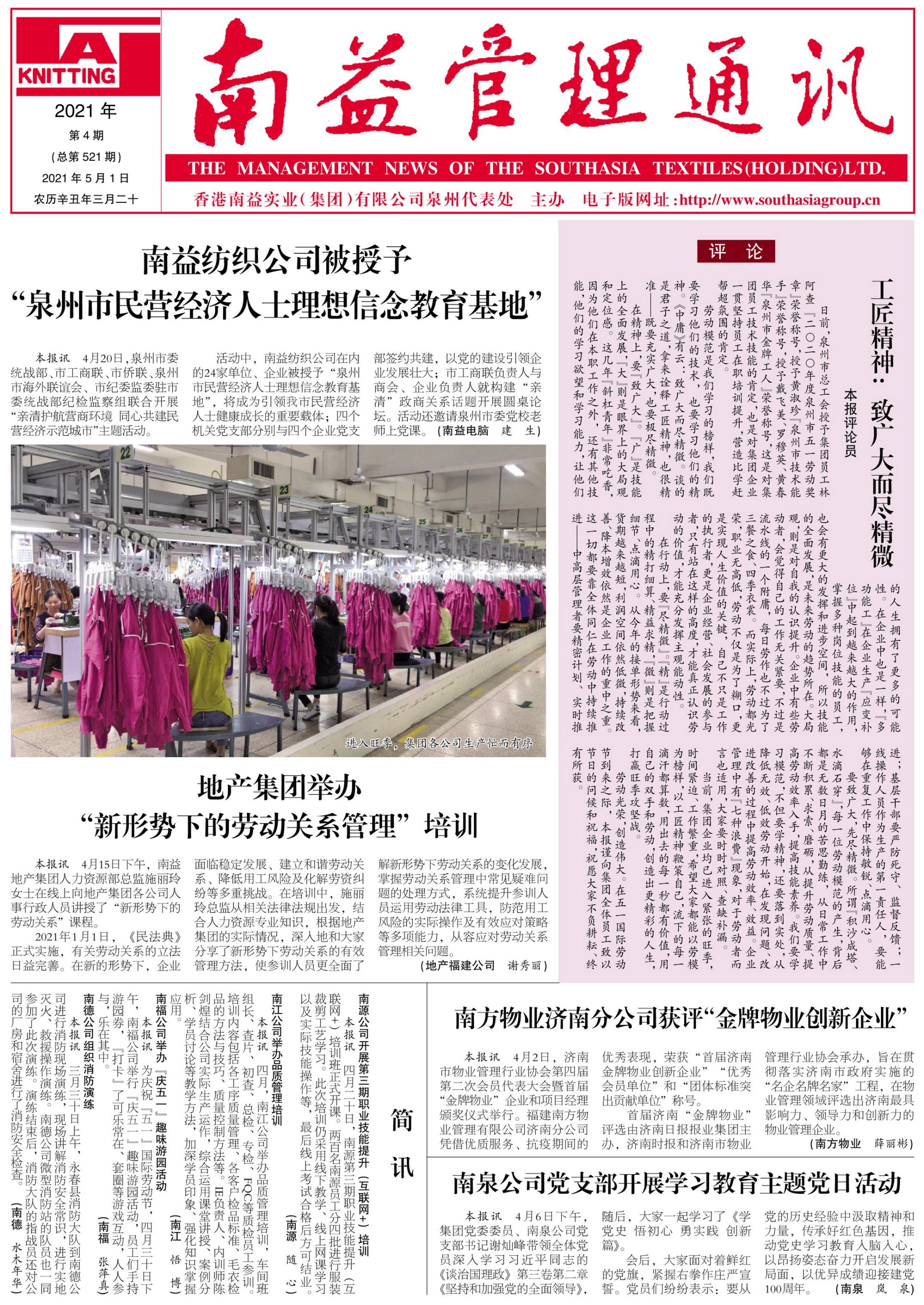 中国·必赢776net(股份)有限公司-官方网站