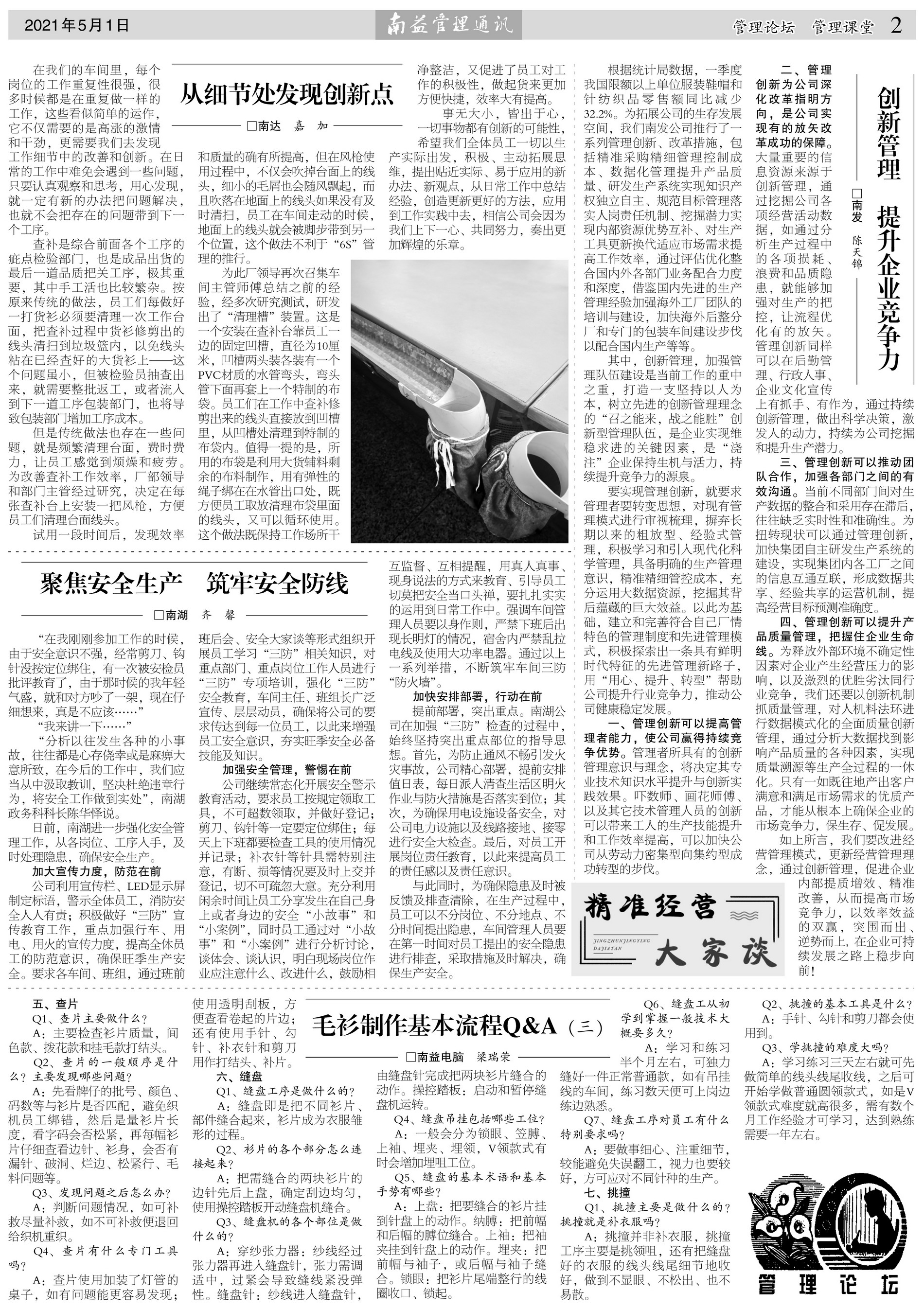 中国·必赢776net(股份)有限公司-官方网站