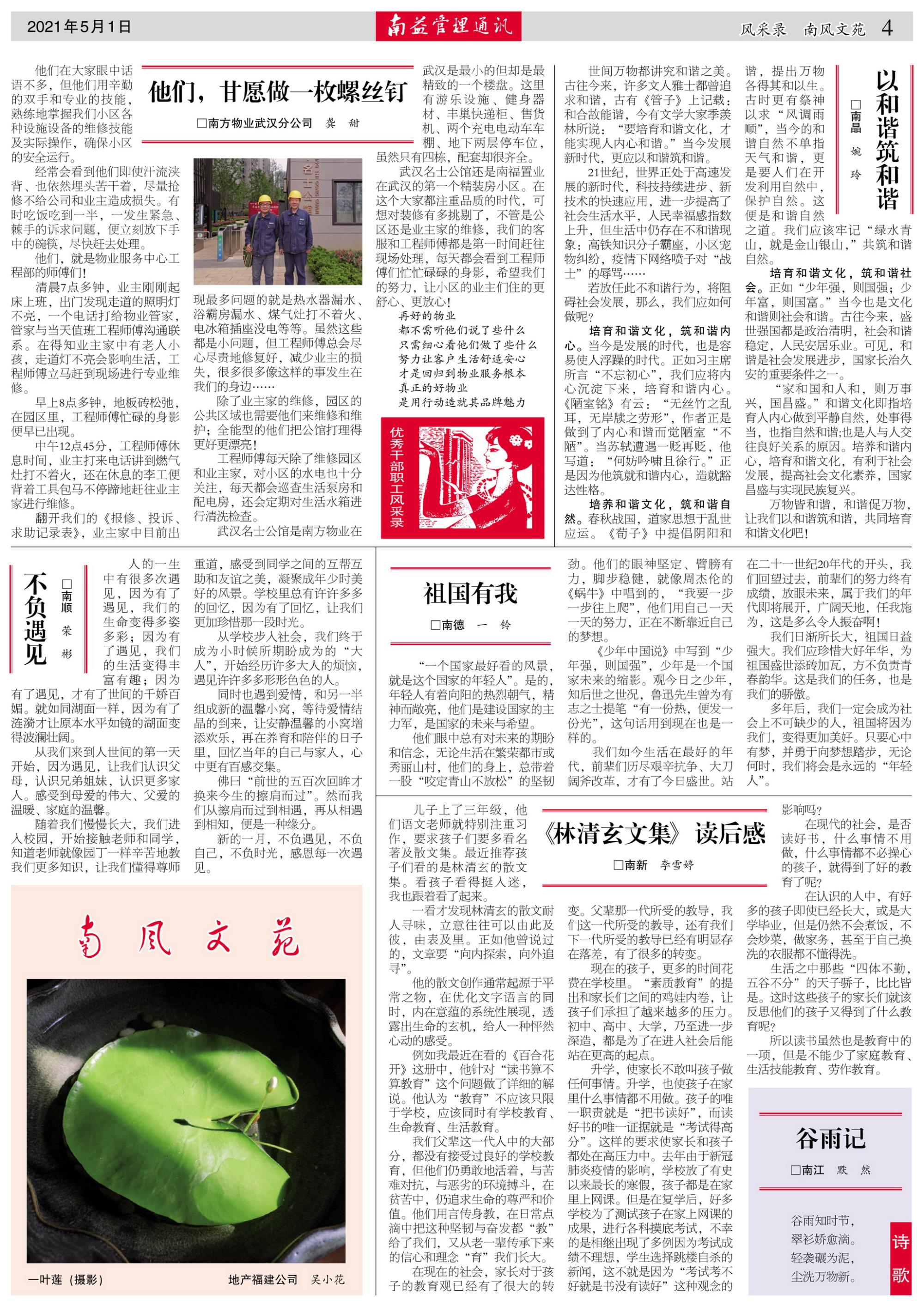 中国·必赢776net(股份)有限公司-官方网站