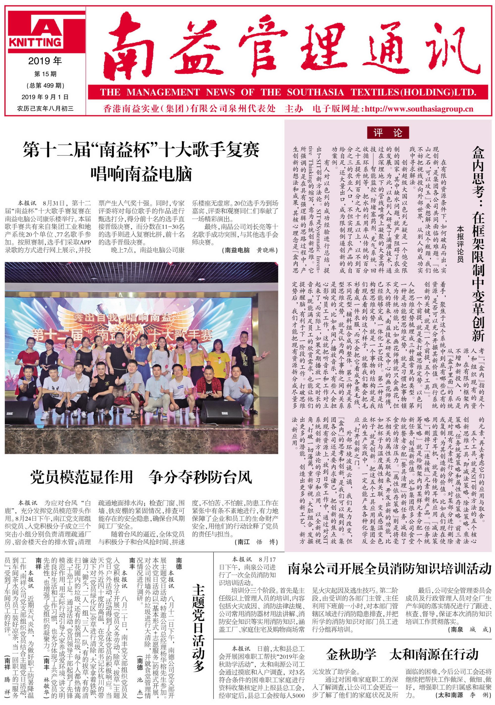 中国·必赢776net(股份)有限公司-官方网站