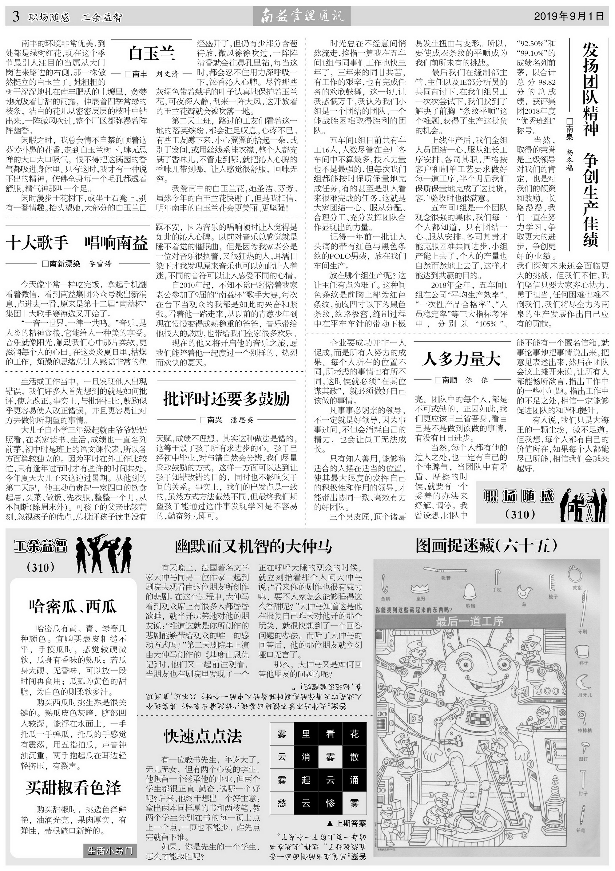 中国·必赢776net(股份)有限公司-官方网站