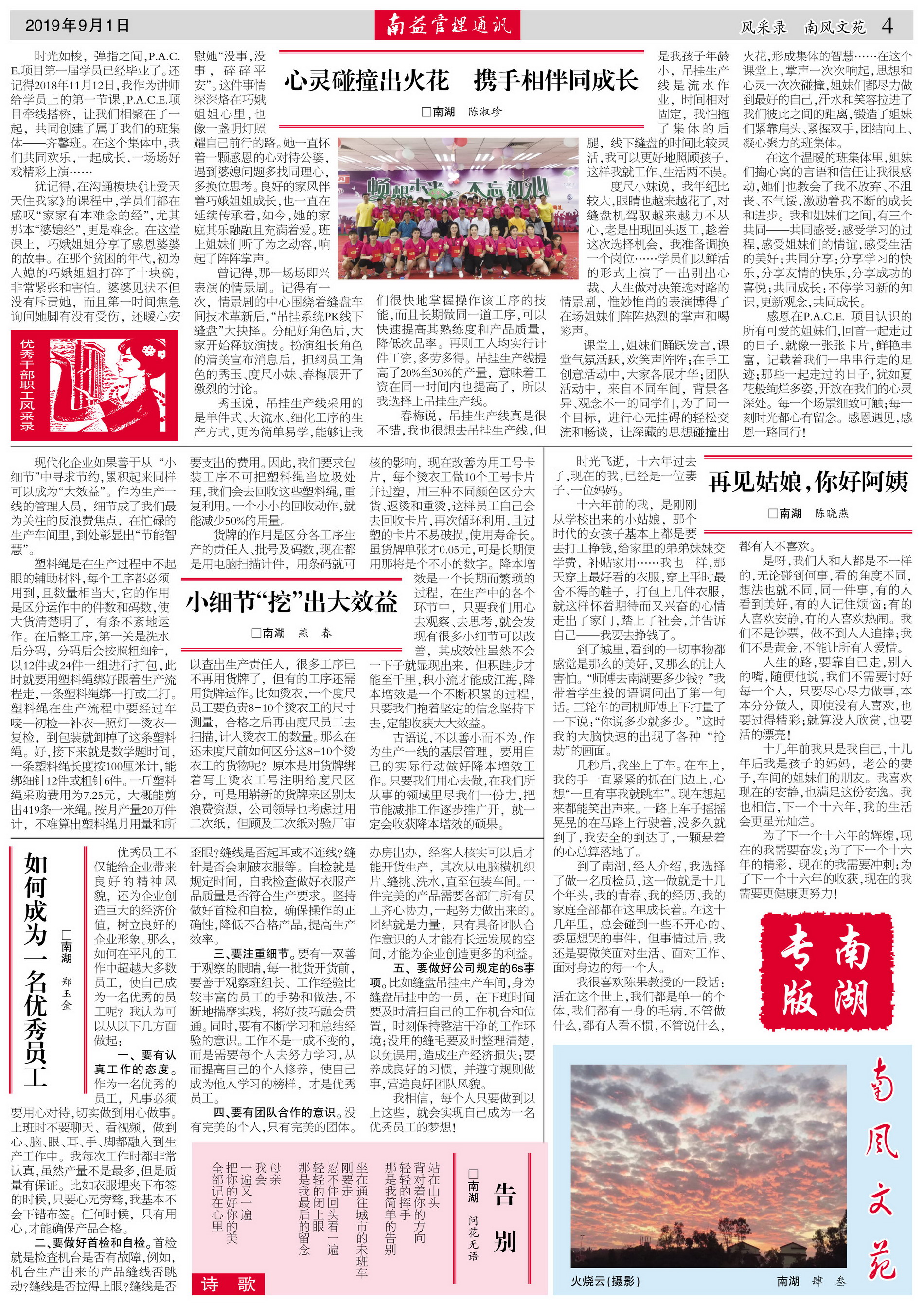 中国·必赢776net(股份)有限公司-官方网站