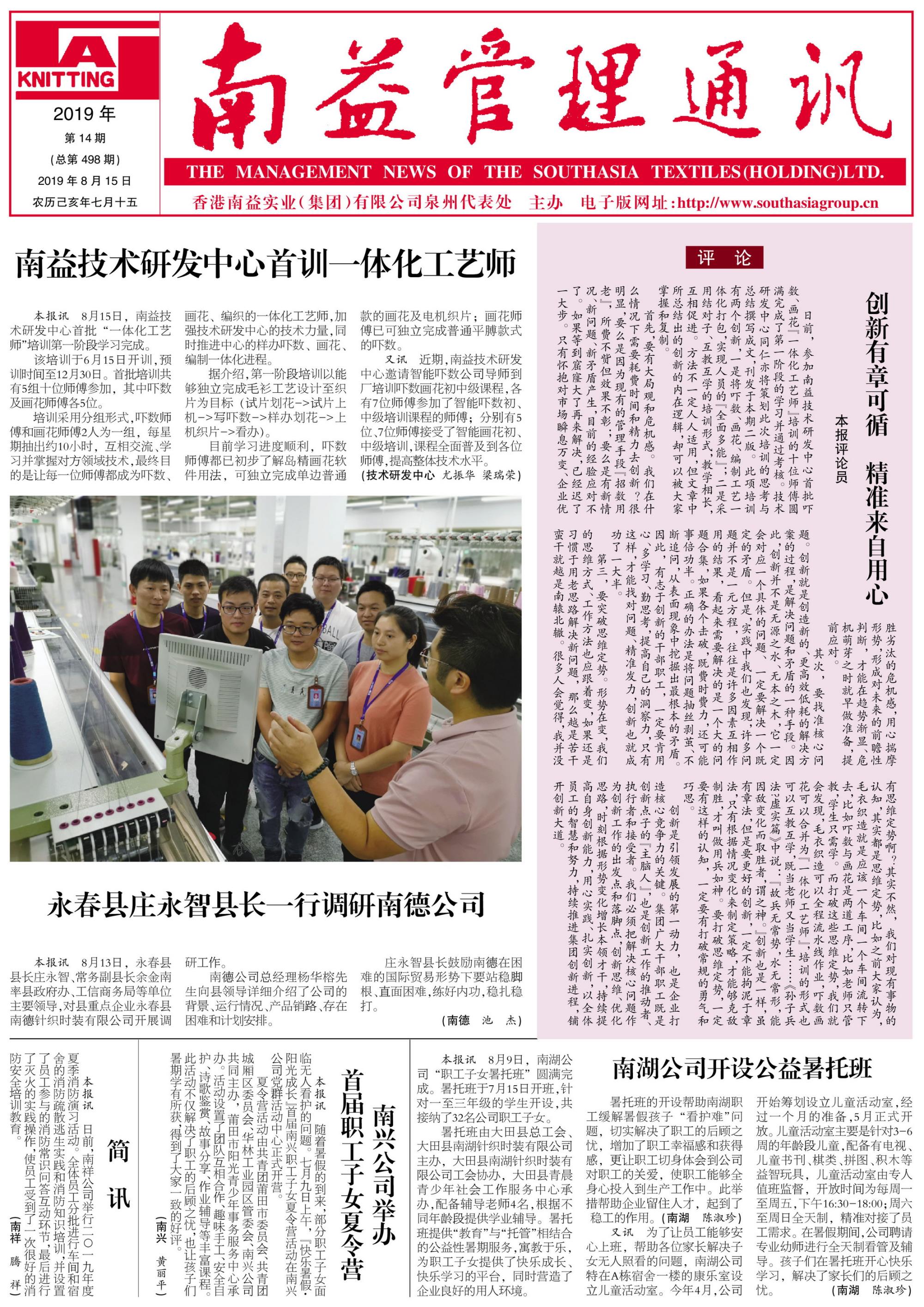 中国·必赢776net(股份)有限公司-官方网站