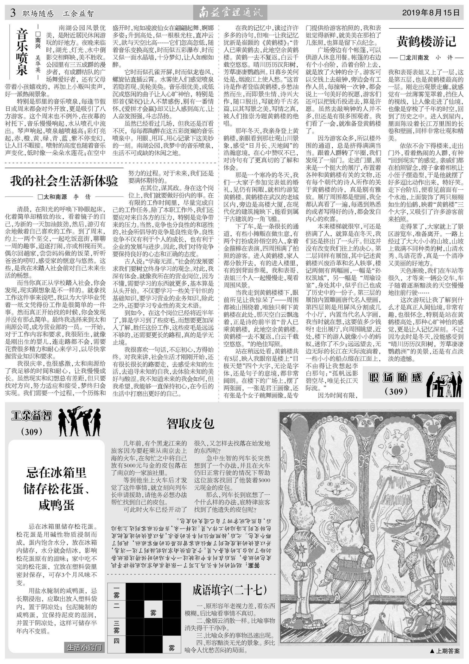 中国·必赢776net(股份)有限公司-官方网站