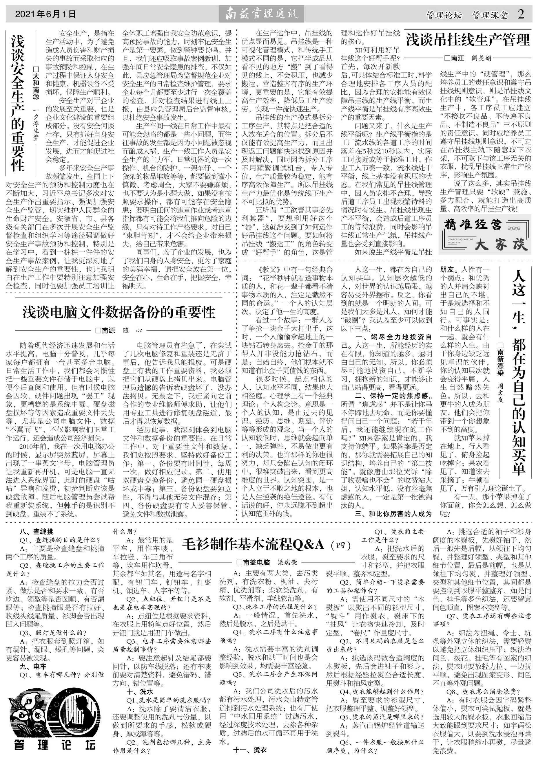 中国·必赢776net(股份)有限公司-官方网站